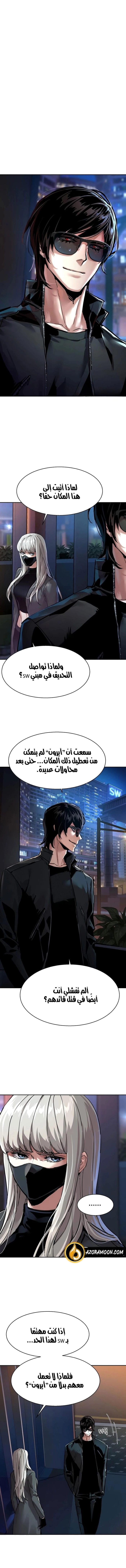 Read Mercenary Enrollment AR Manga Online