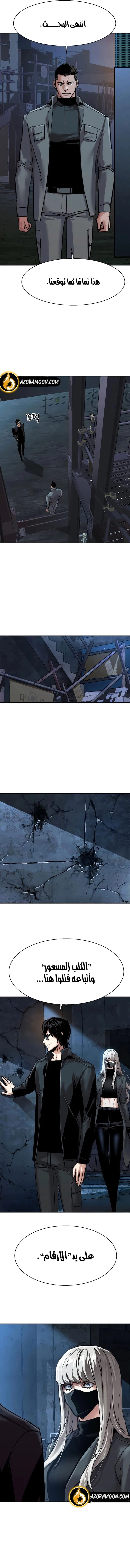 Read Mercenary Enrollment AR Manga Online