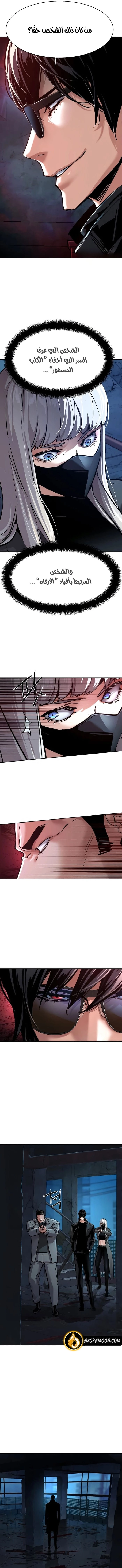 Read Mercenary Enrollment AR Manga Online