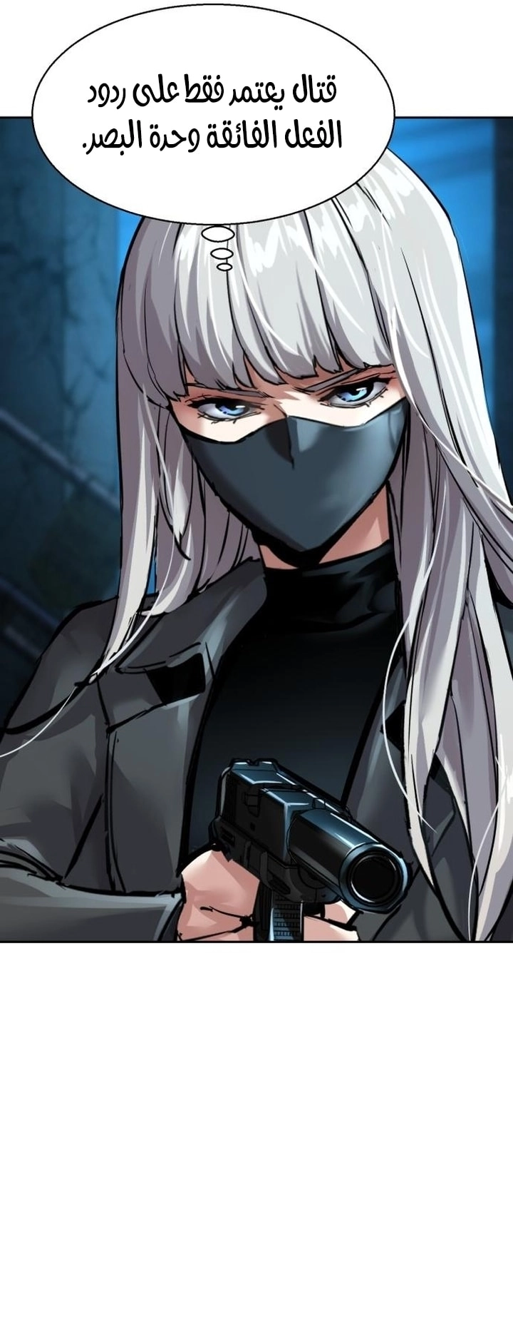 Read Mercenary Enrollment AR Manga Online