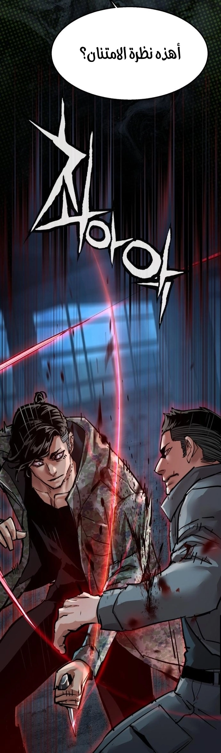 Read Mercenary Enrollment AR Manga Online