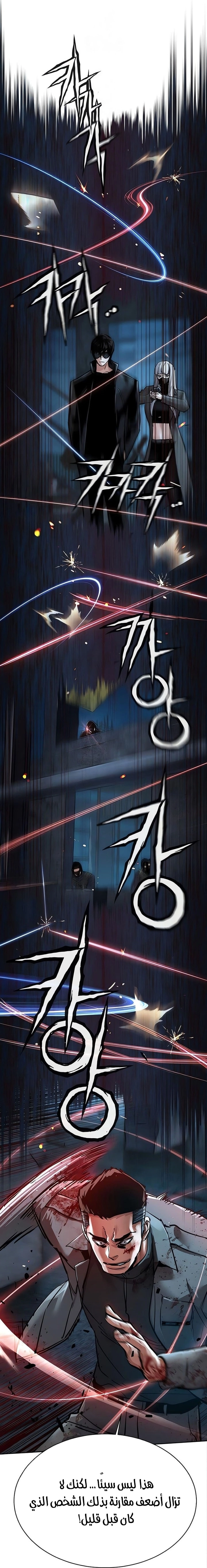 Read Mercenary Enrollment AR Manga Online