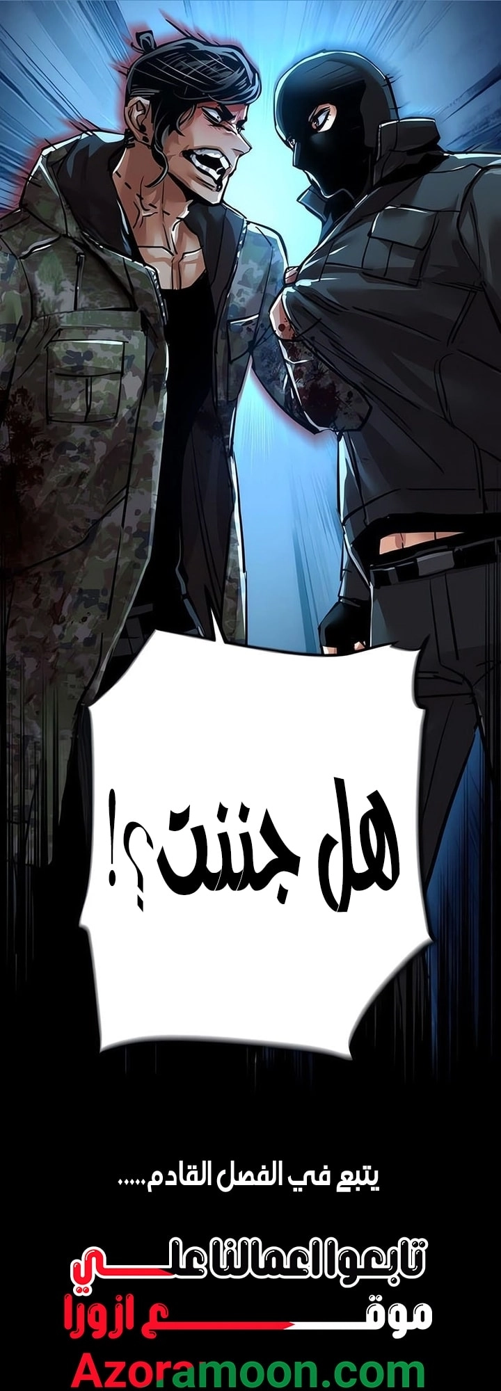 Read Mercenary Enrollment AR Manga Online