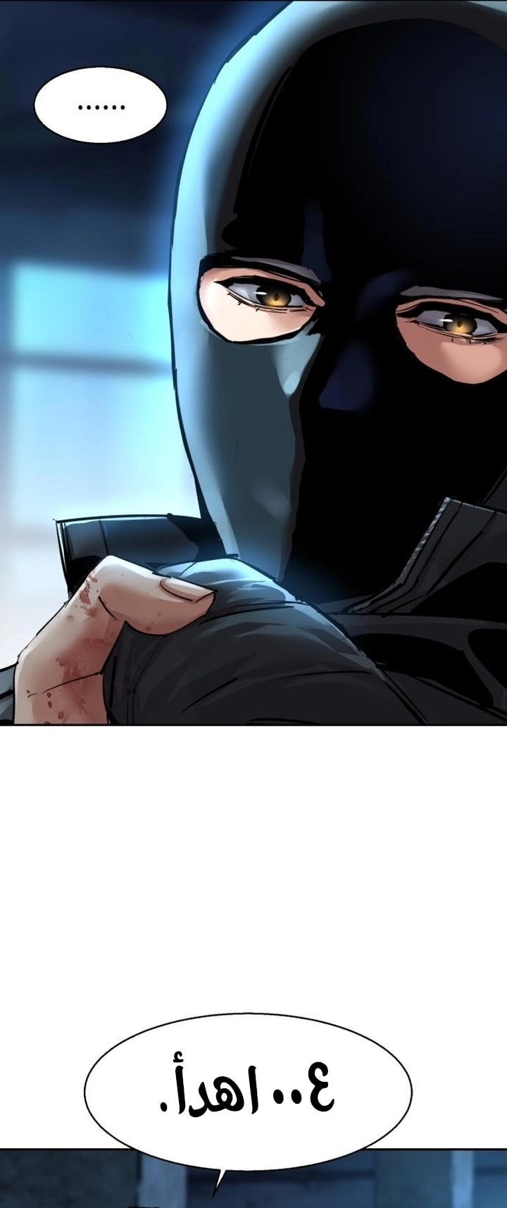 Read Mercenary Enrollment AR Manga Online