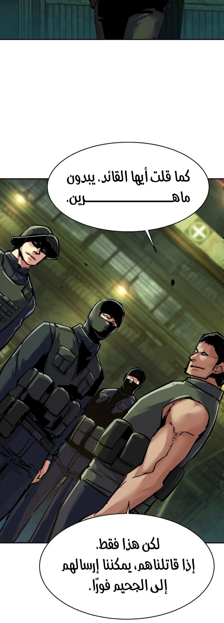 Read Mercenary Enrollment AR Manga Online