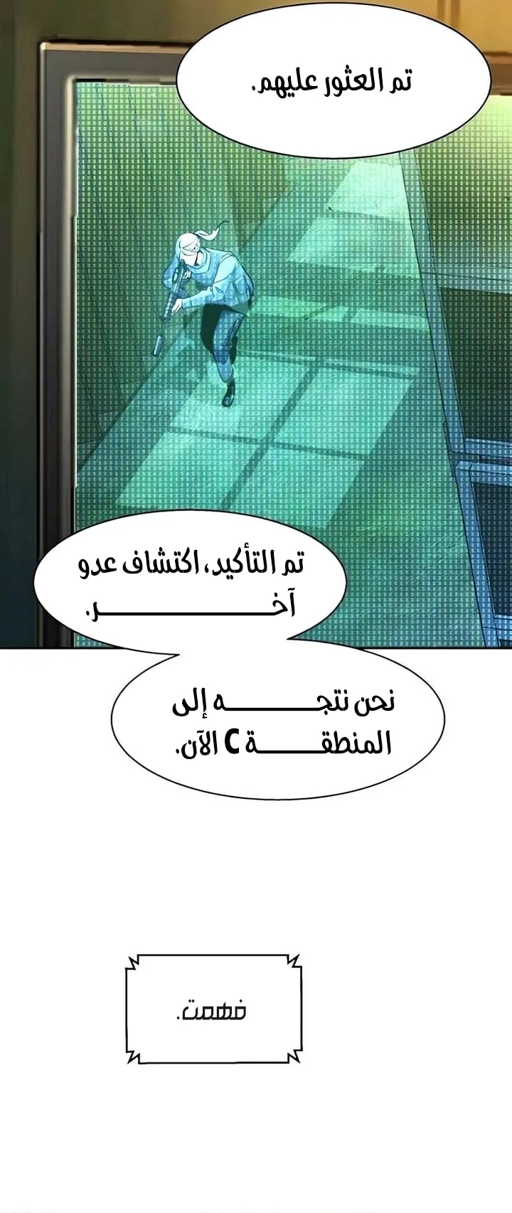 Read Mercenary Enrollment AR Manga Online