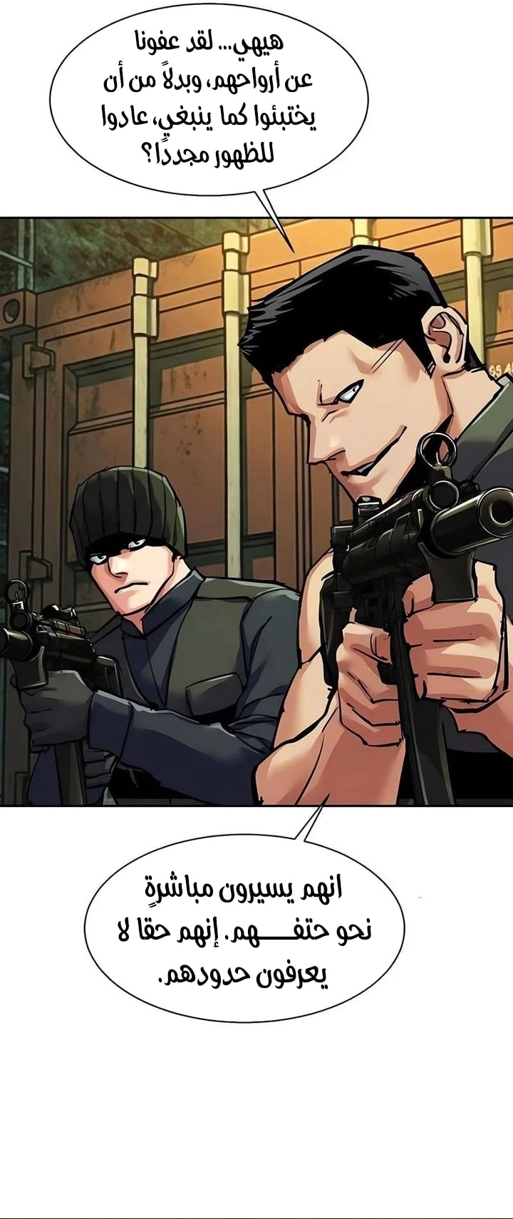 Read Mercenary Enrollment AR Manga Online