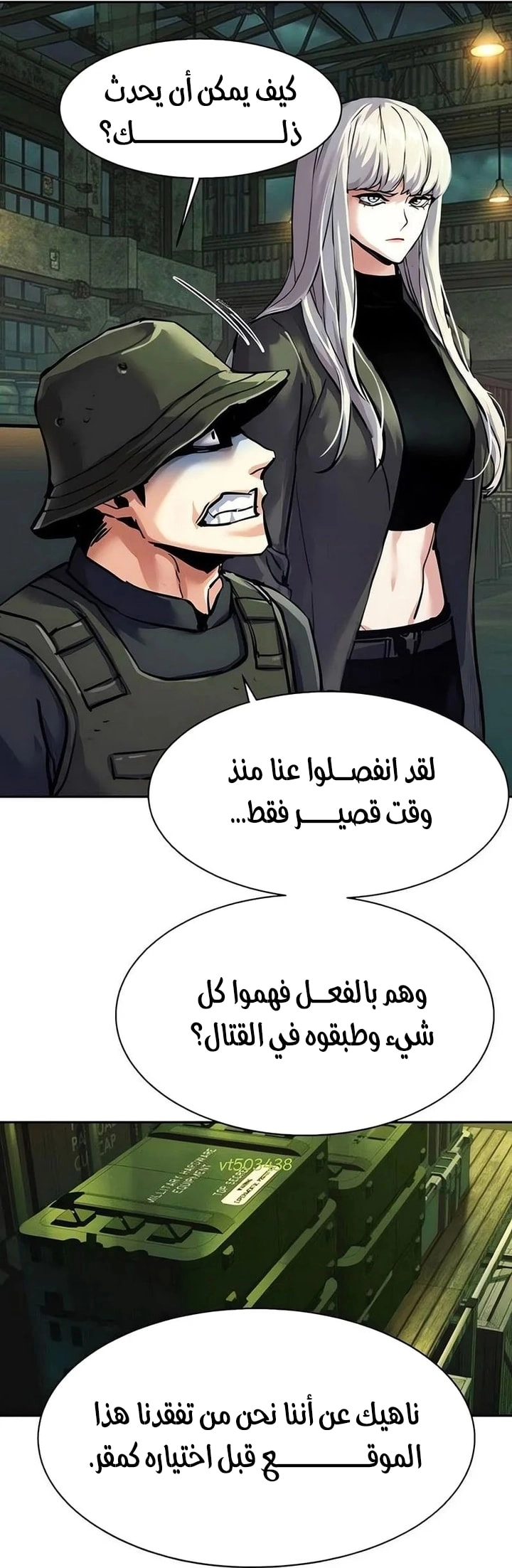 Read Mercenary Enrollment AR Manga Online