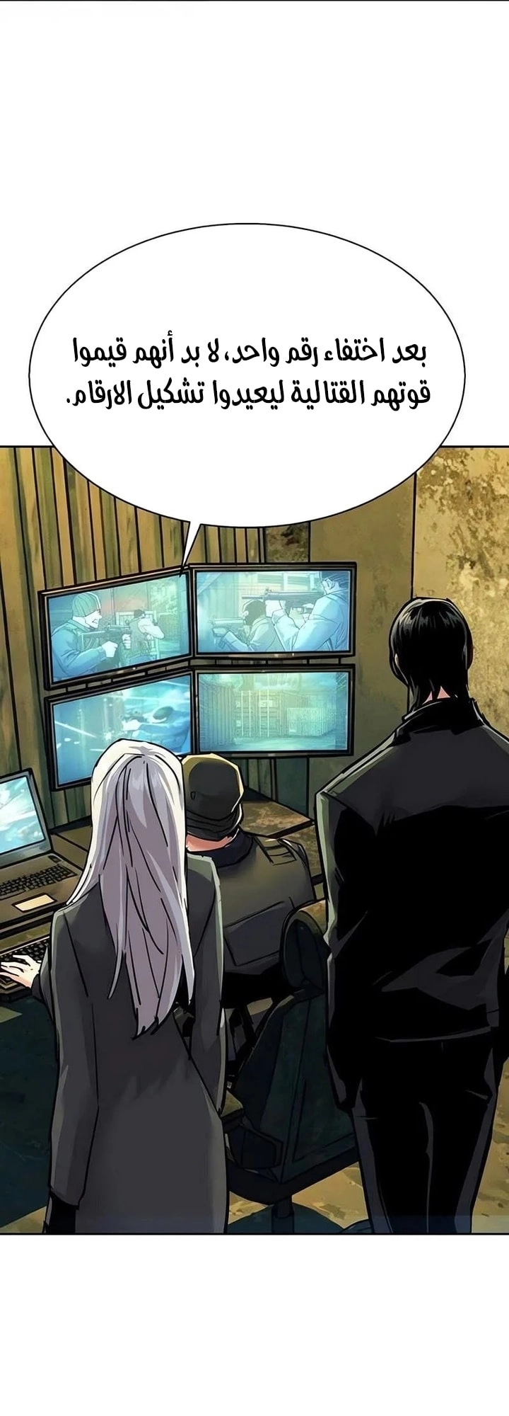 Read Mercenary Enrollment AR Manga Online