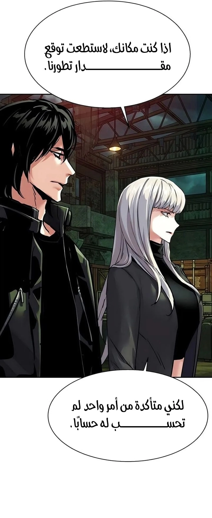 Read Mercenary Enrollment AR Manga Online