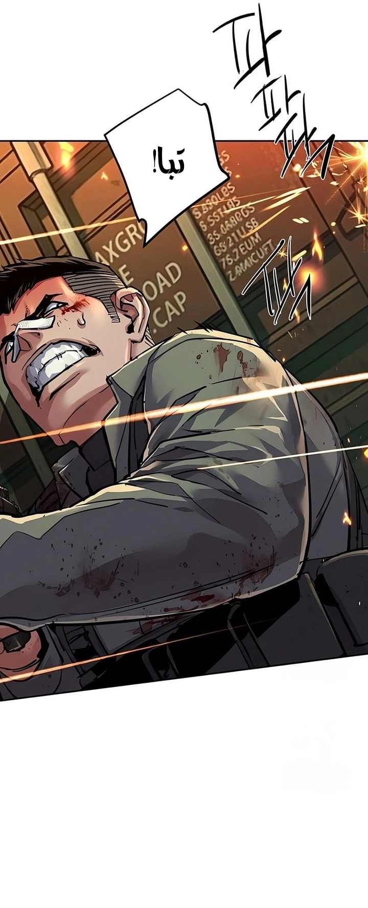 Read Mercenary Enrollment AR Manga Online