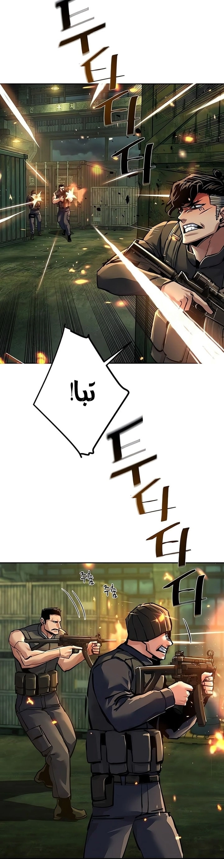 Read Mercenary Enrollment AR Manga Online