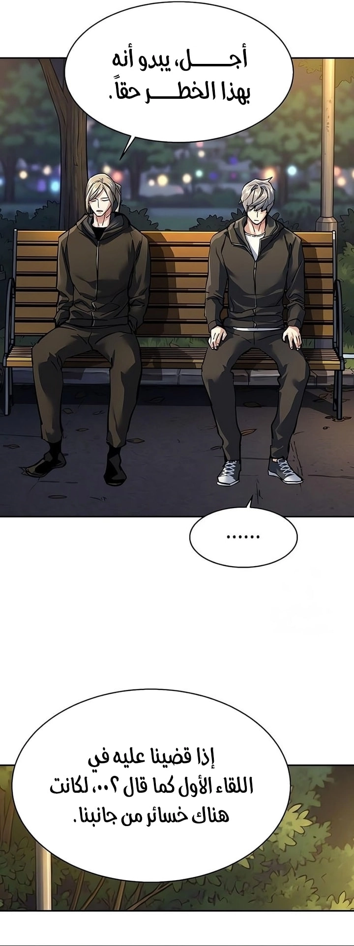 Read Mercenary Enrollment AR Manga Online