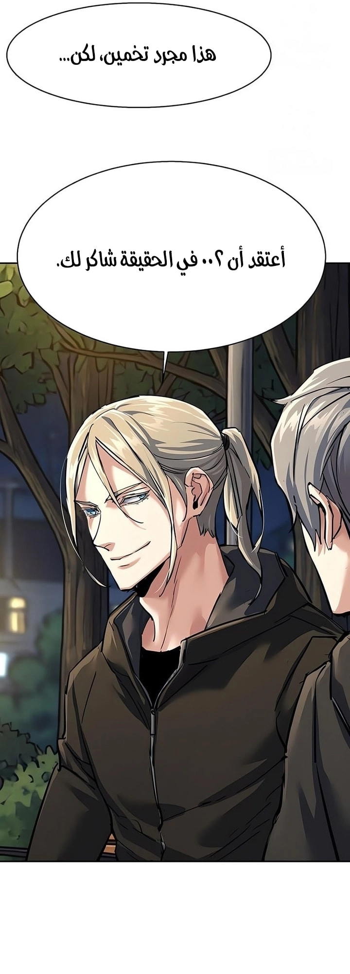 Read Mercenary Enrollment AR Manga Online