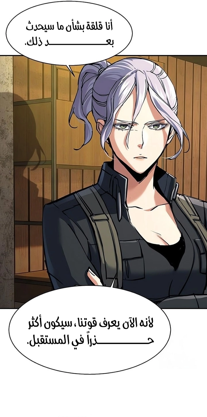 Read Mercenary Enrollment AR Manga Online