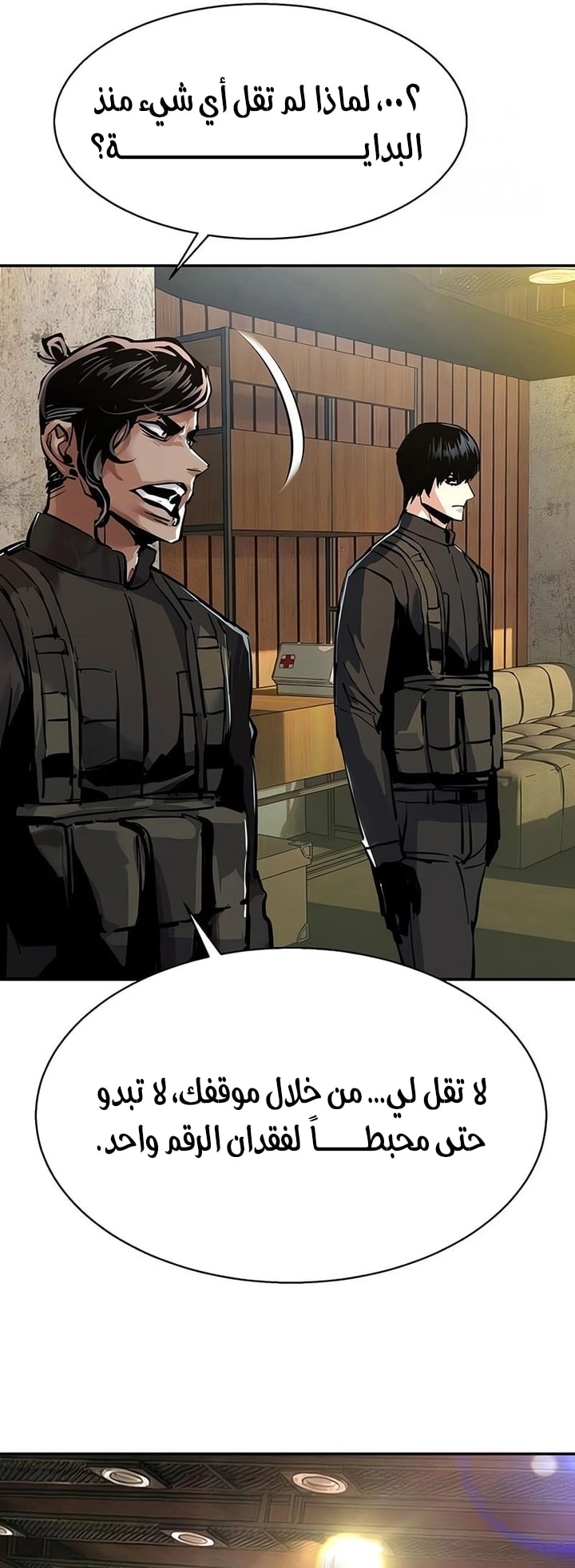 Read Mercenary Enrollment AR Manga Online