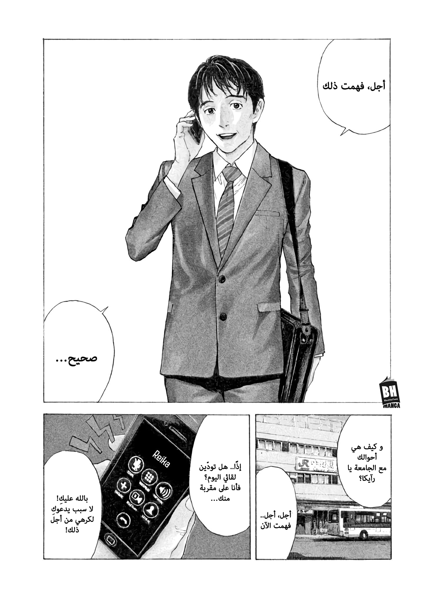 Read My Home Hero AR Manga Online