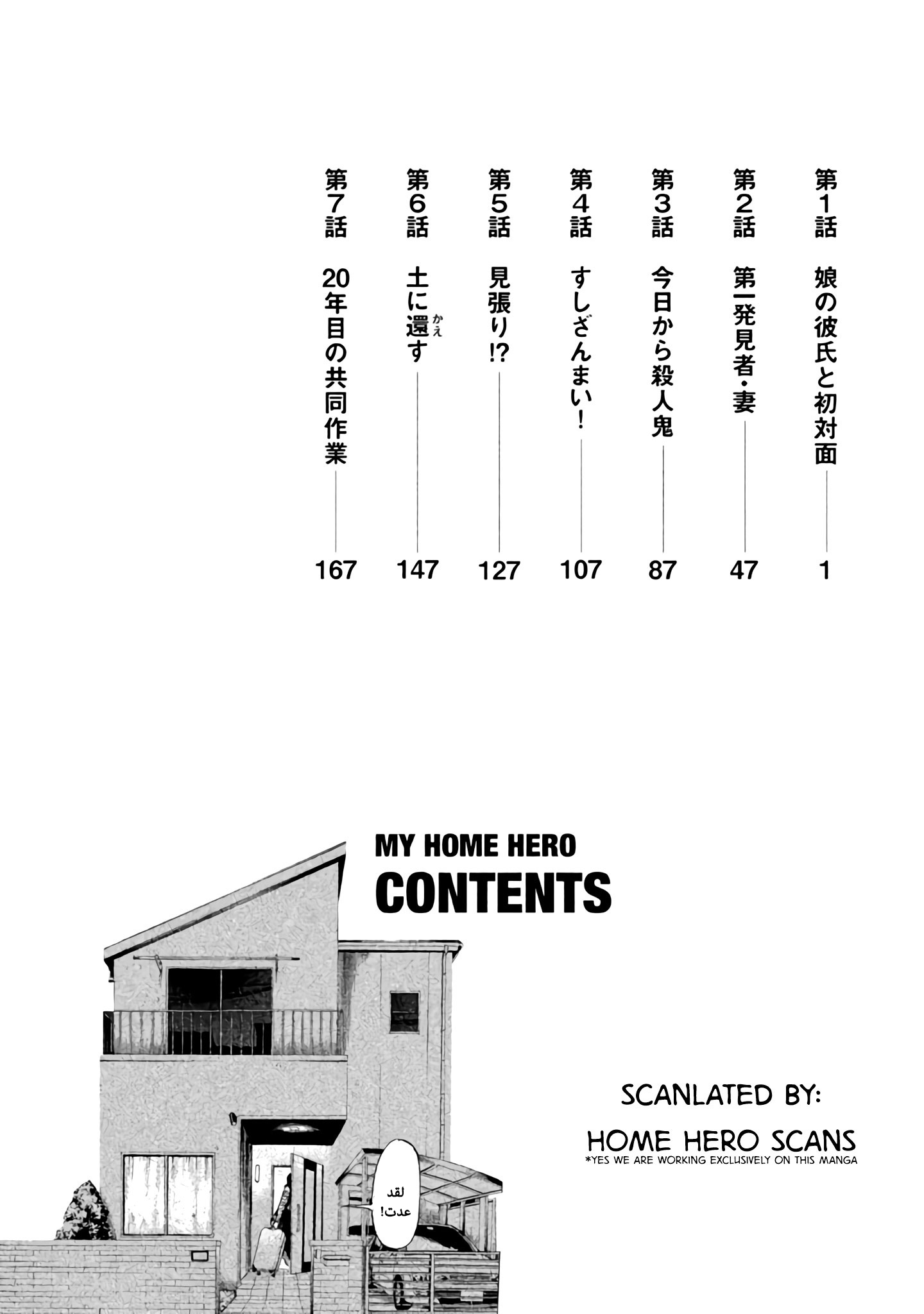 Read My Home Hero AR Manga Online