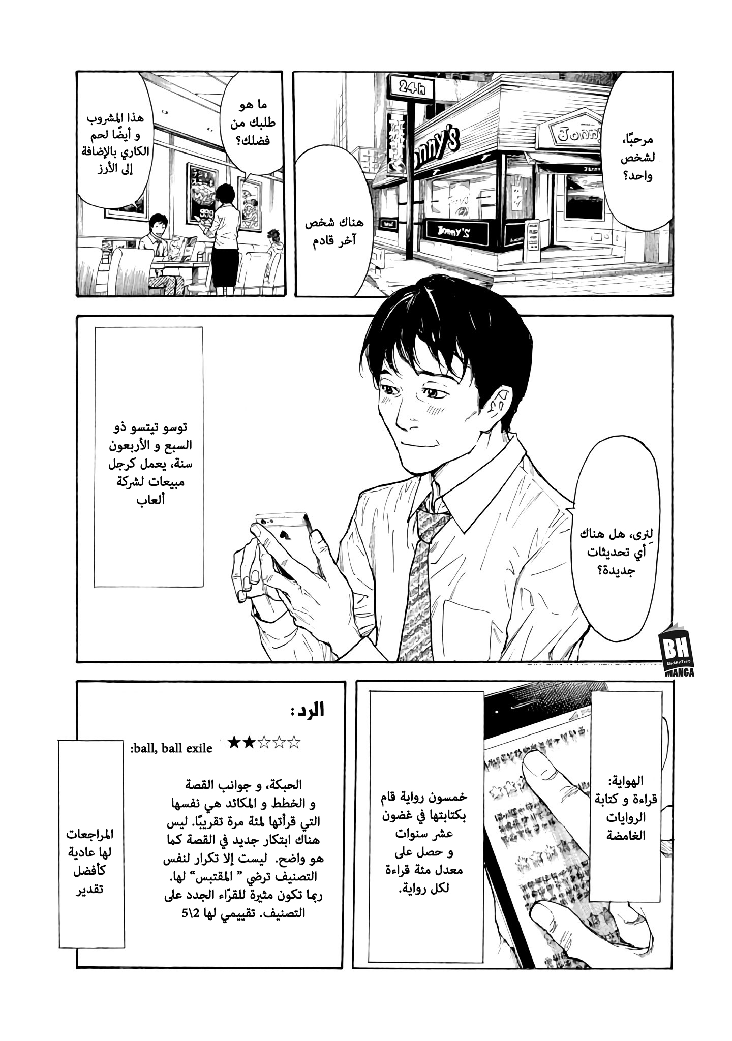 Read My Home Hero AR Manga Online