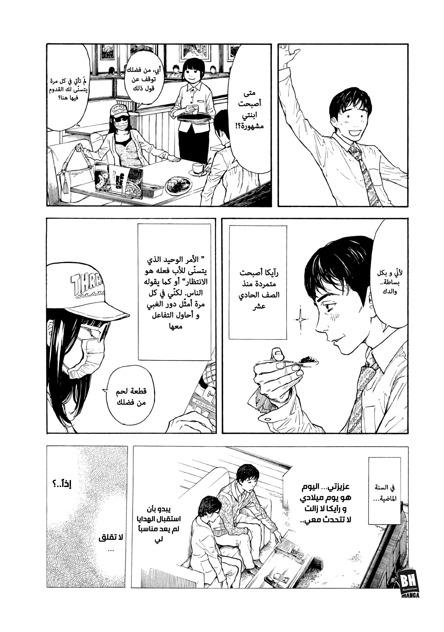 Read My Home Hero AR Manga Online