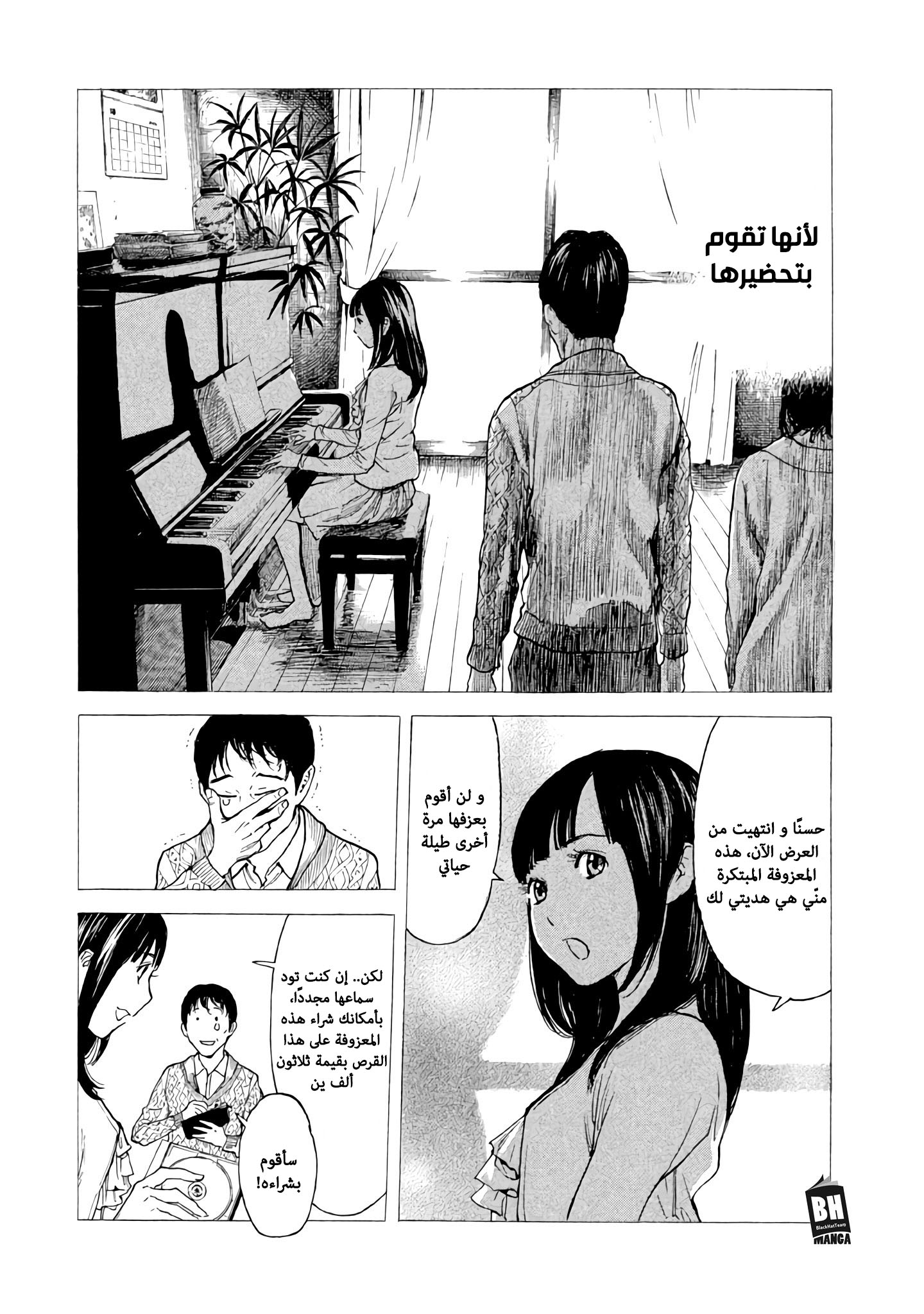 Read My Home Hero AR Manga Online