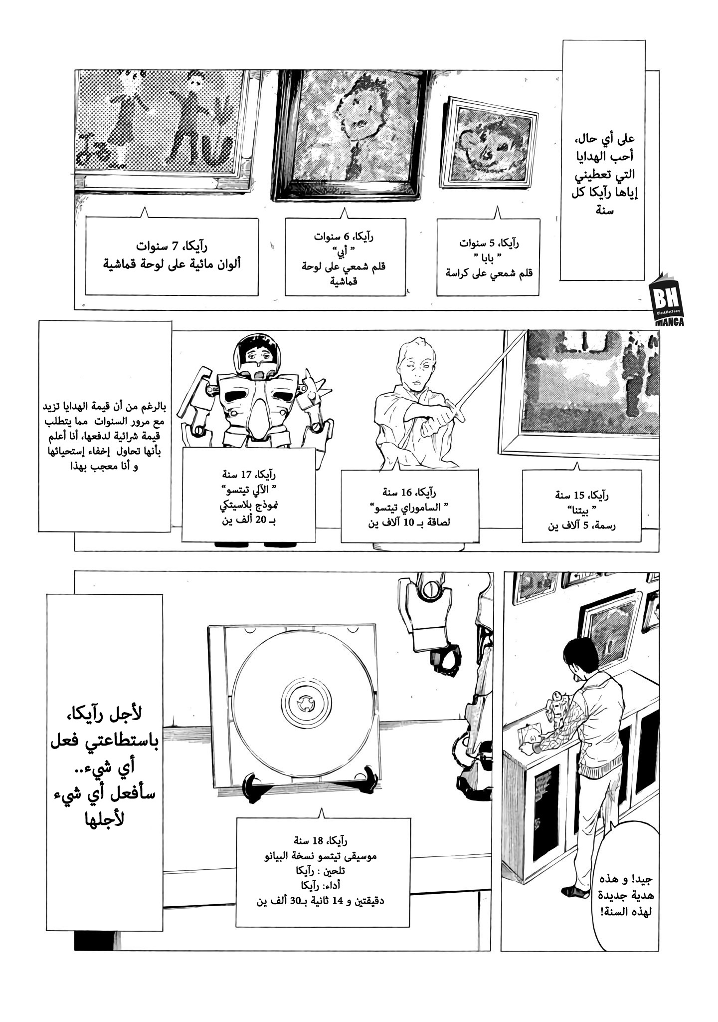 Read My Home Hero AR Manga Online