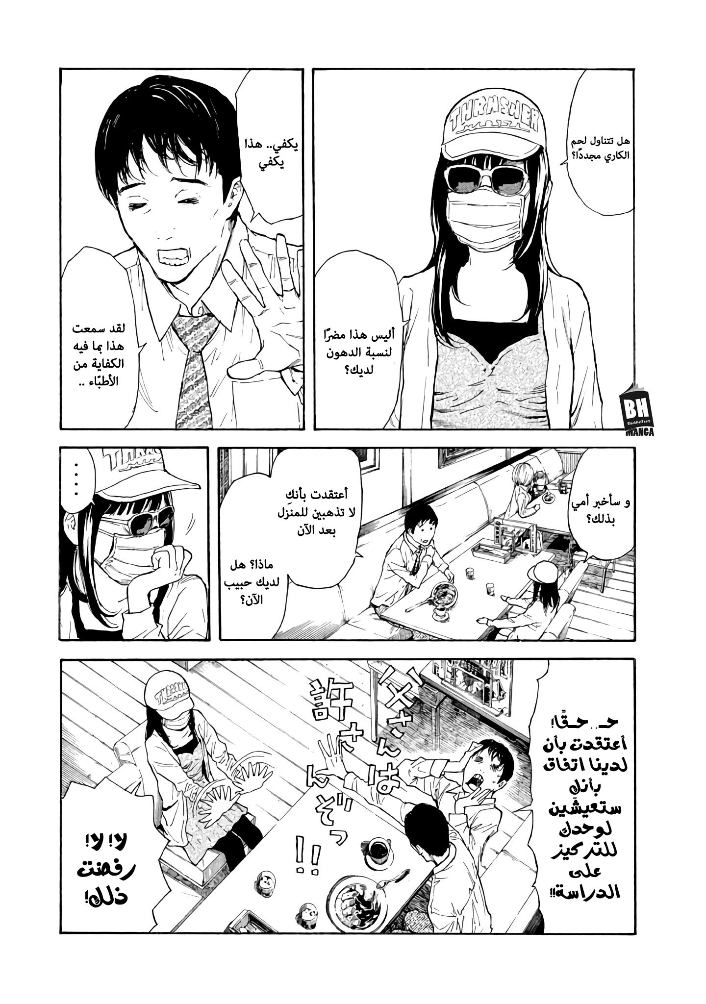 Read My Home Hero AR Manga Online