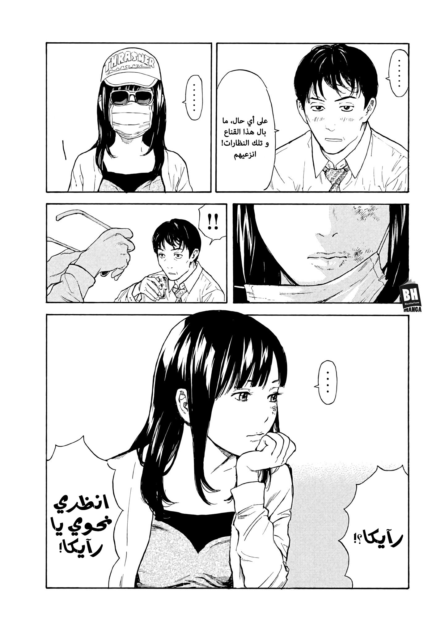 Read My Home Hero AR Manga Online