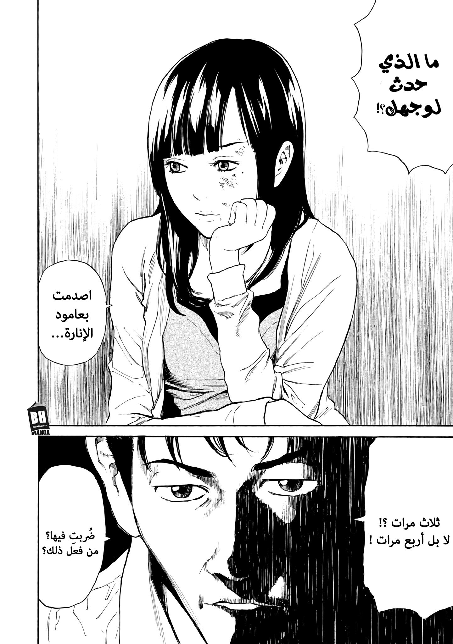 Read My Home Hero AR Manga Online