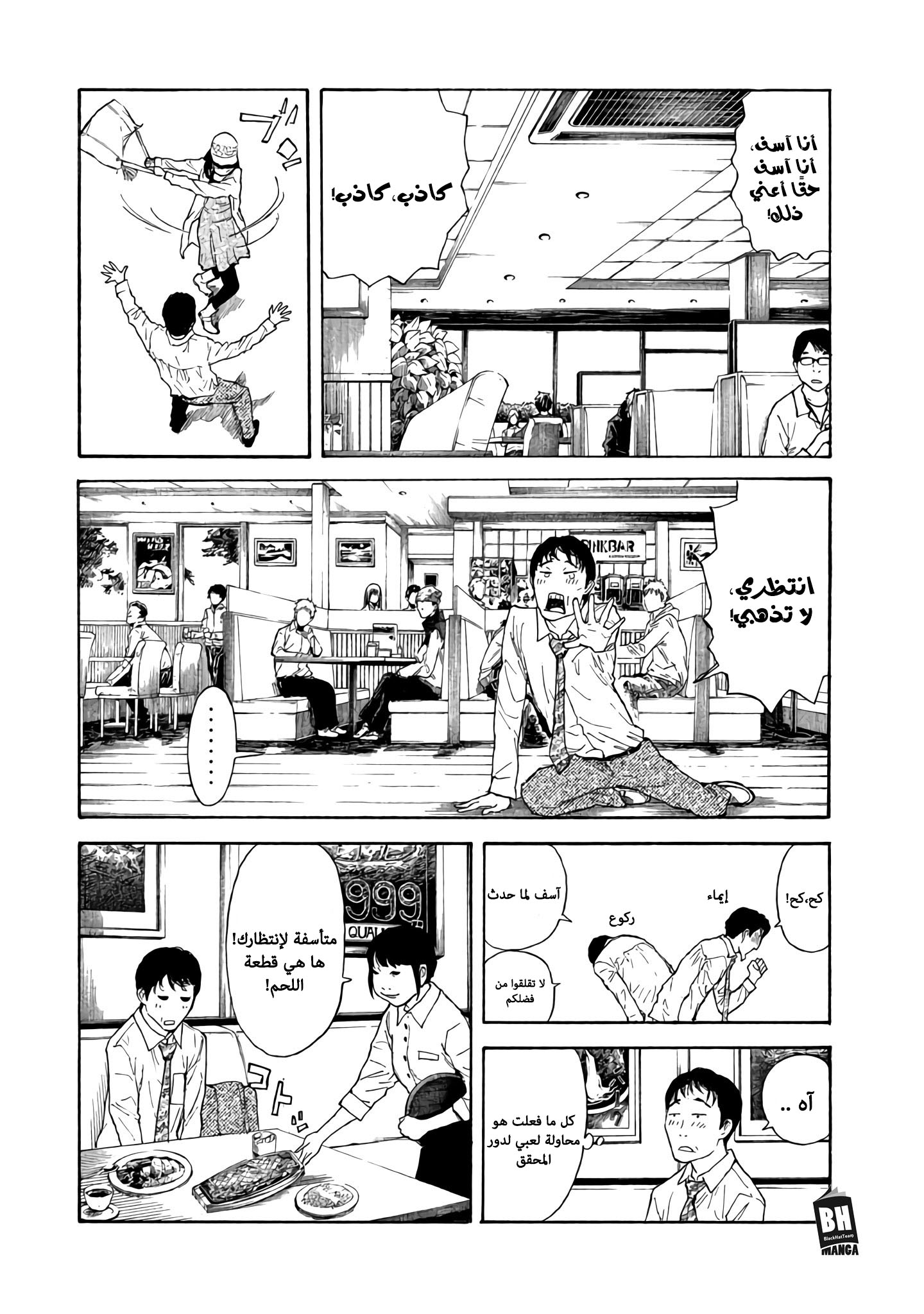 Read My Home Hero AR Manga Online