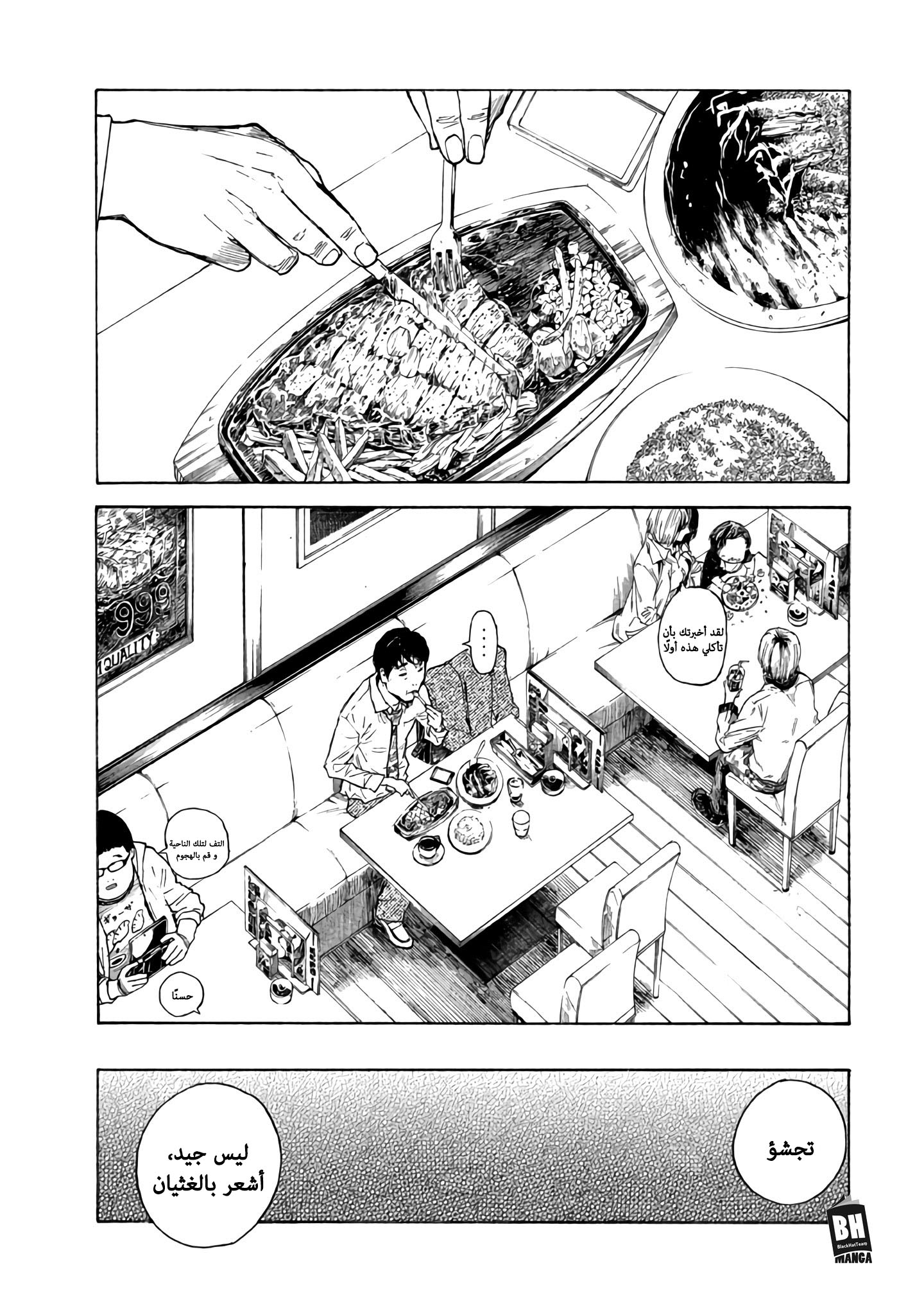 Read My Home Hero AR Manga Online
