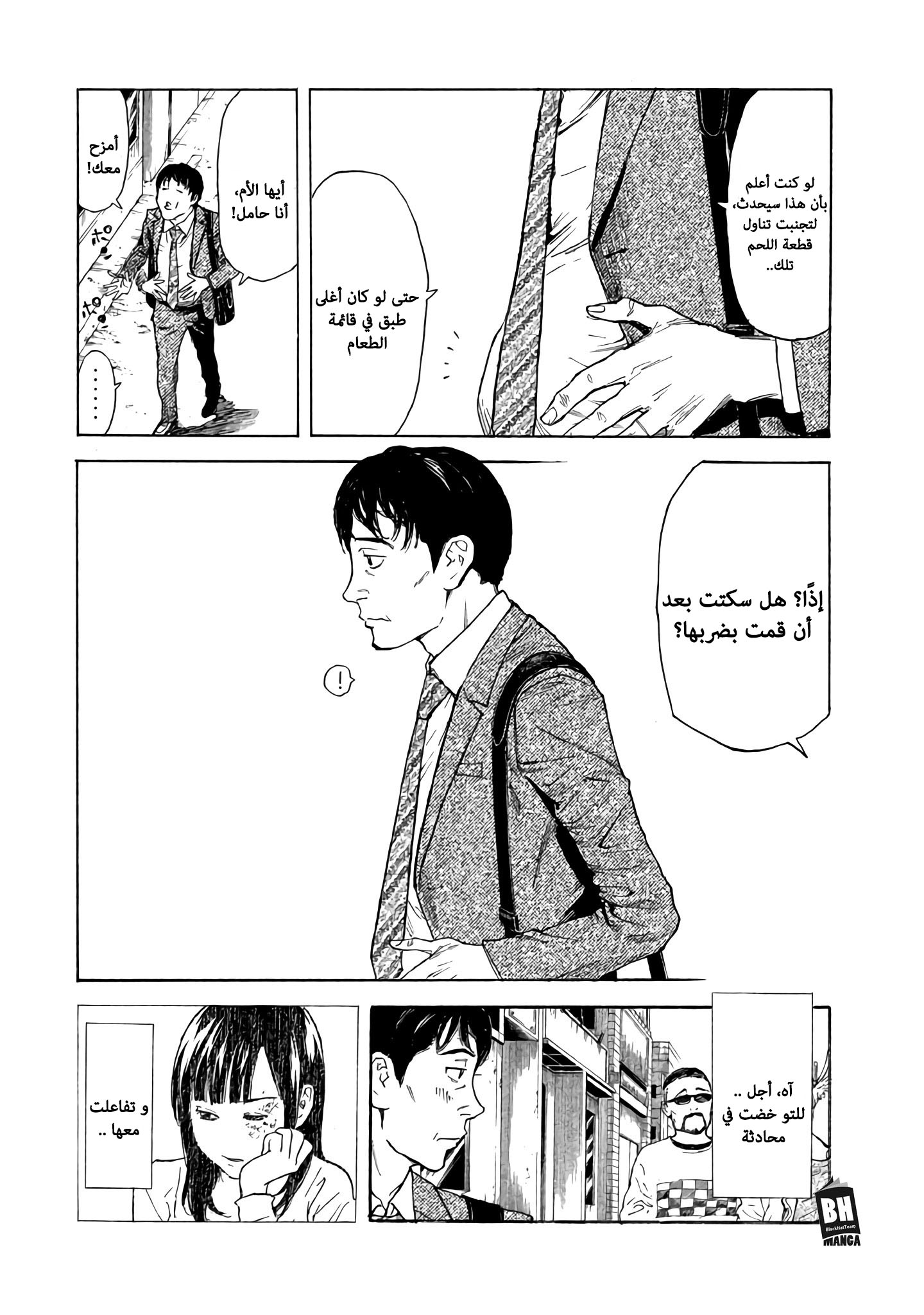 Read My Home Hero AR Manga Online