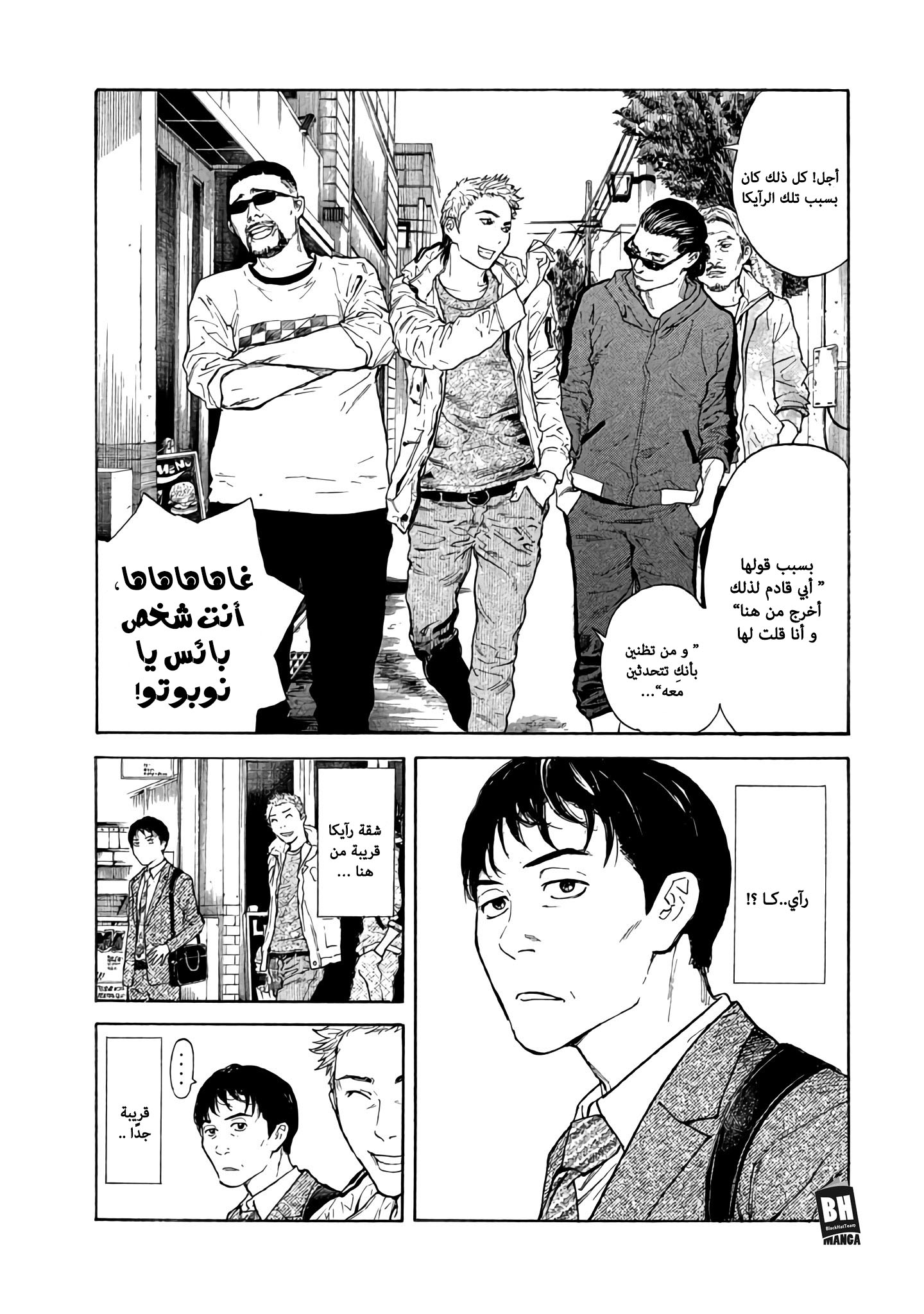 Read My Home Hero AR Manga Online