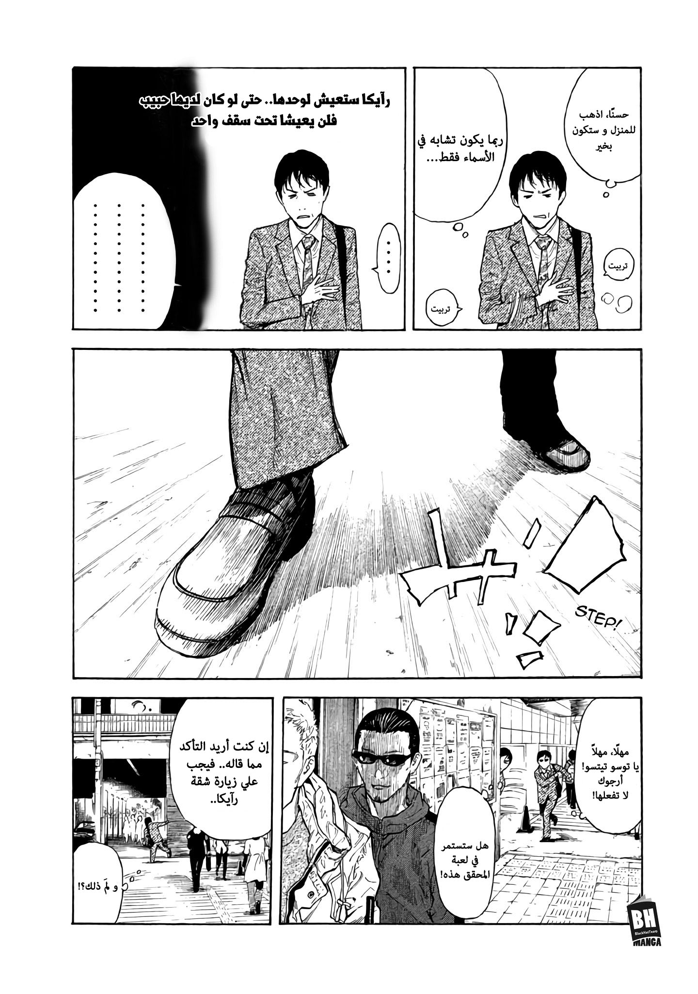 Read My Home Hero AR Manga Online