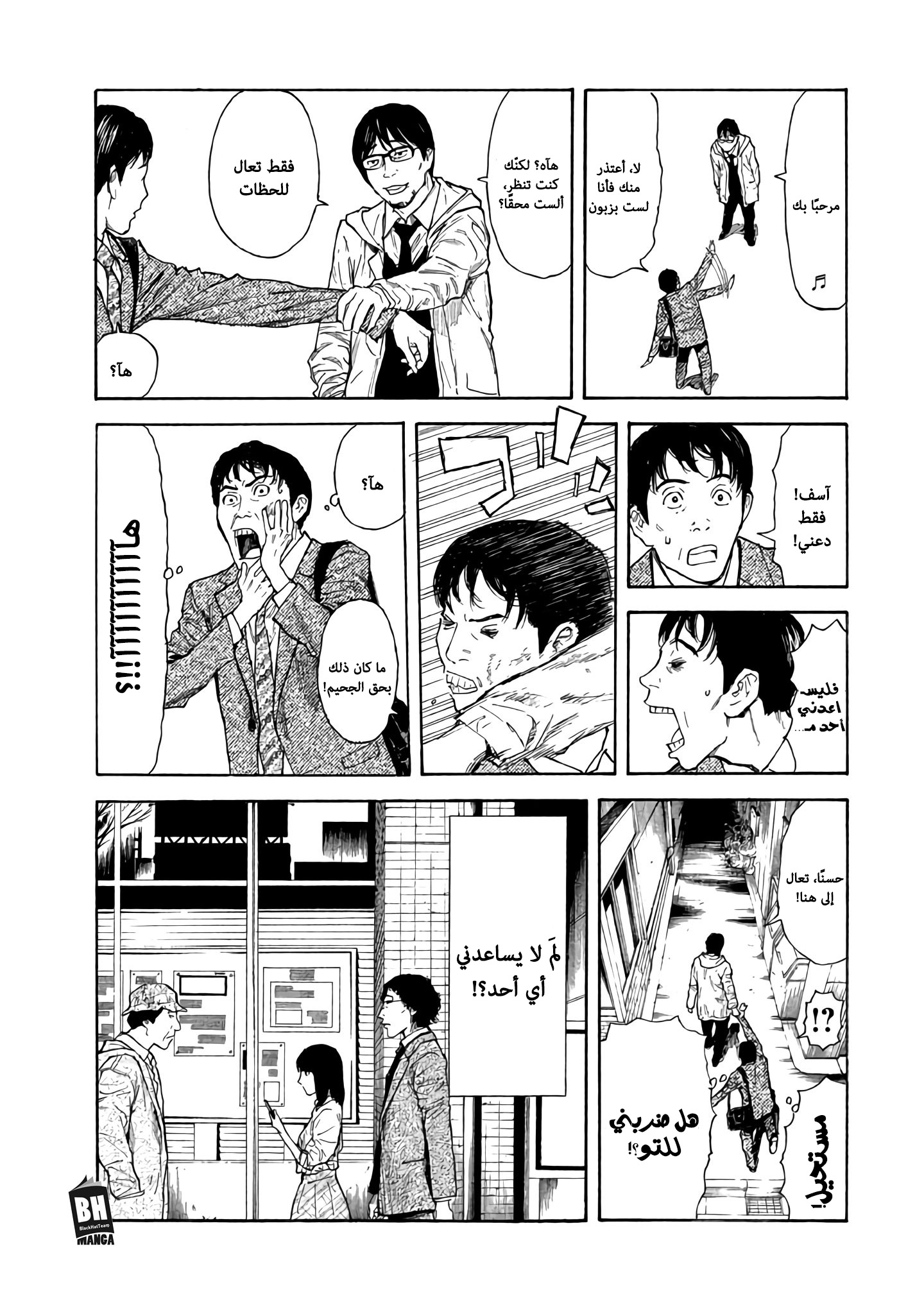 Read My Home Hero AR Manga Online