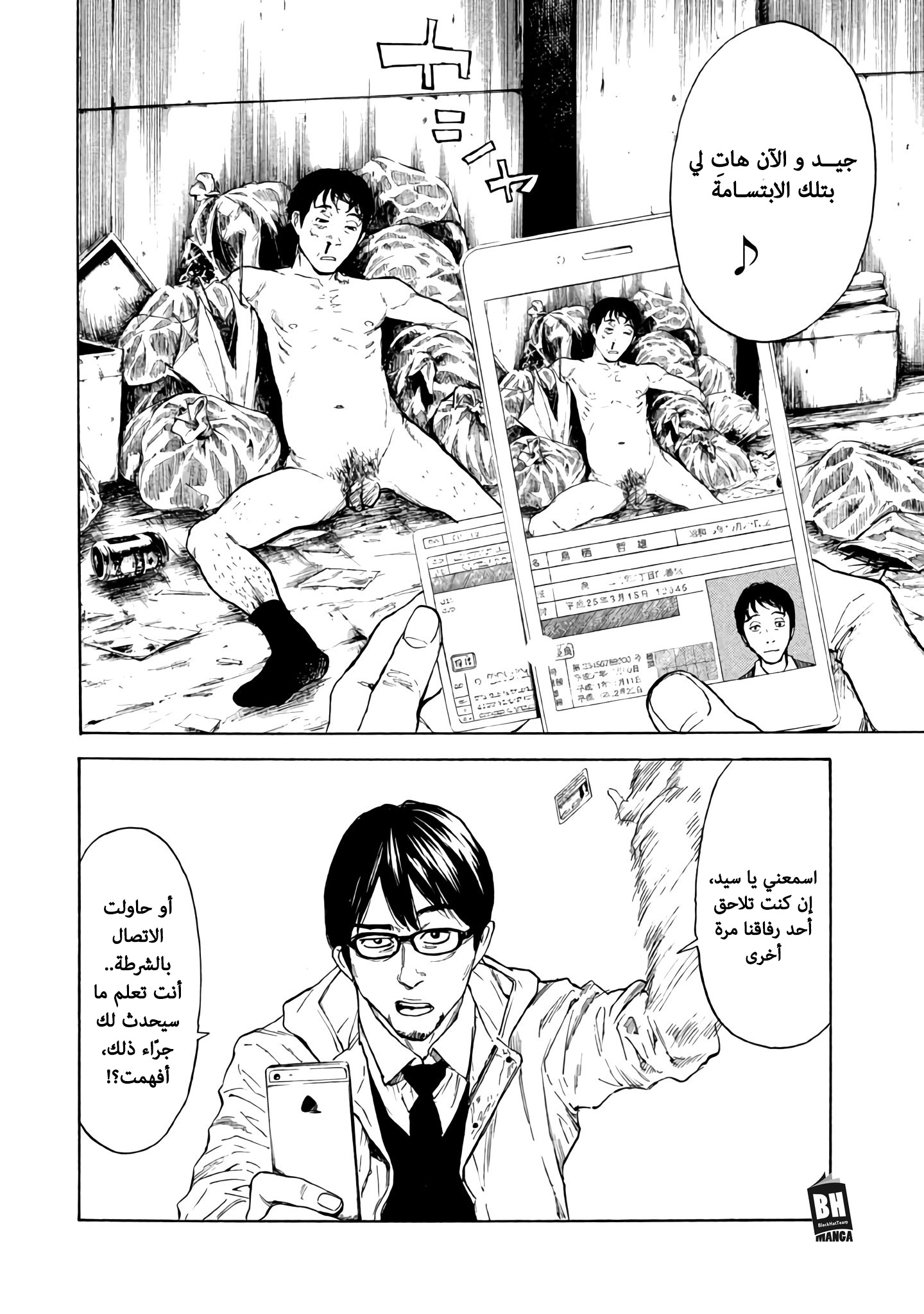 Read My Home Hero AR Manga Online