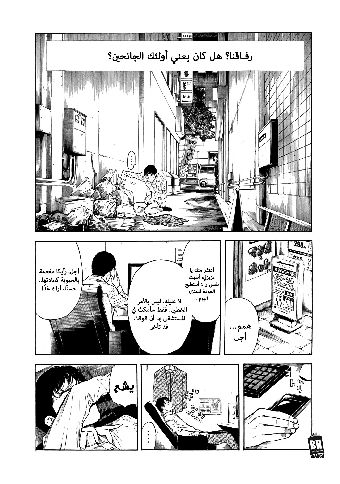 Read My Home Hero AR Manga Online