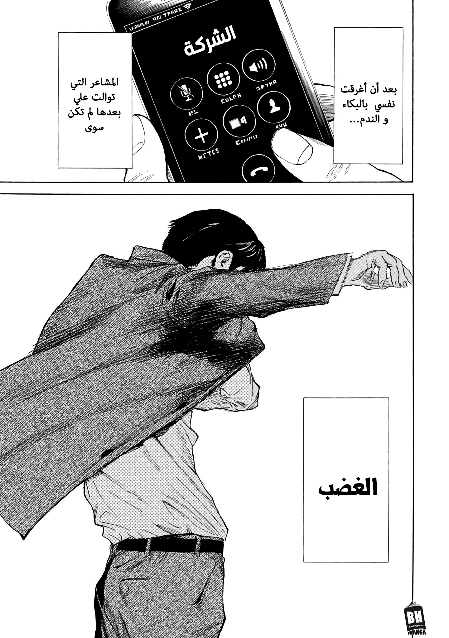 Read My Home Hero AR Manga Online