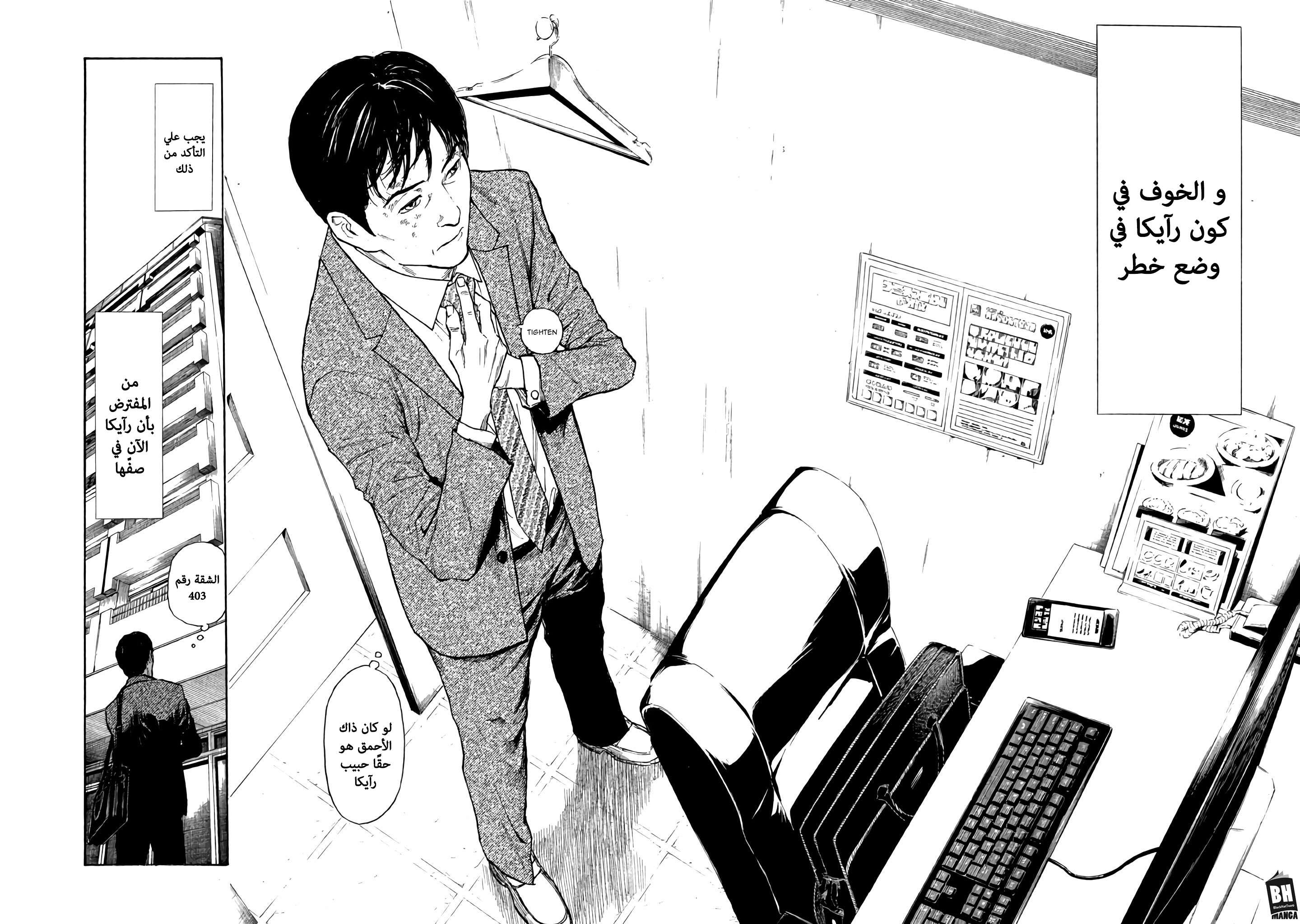 Read My Home Hero AR Manga Online