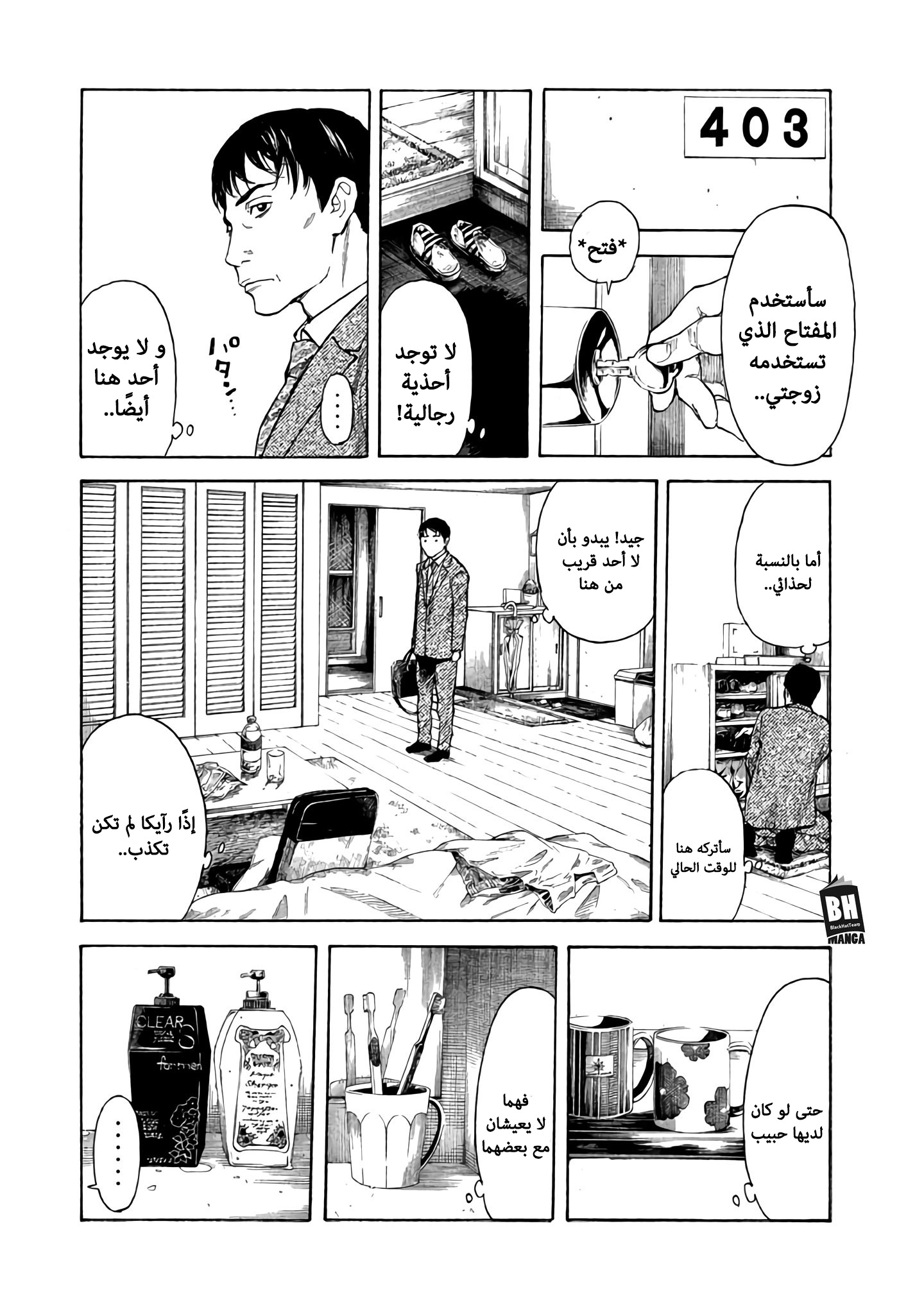 Read My Home Hero AR Manga Online