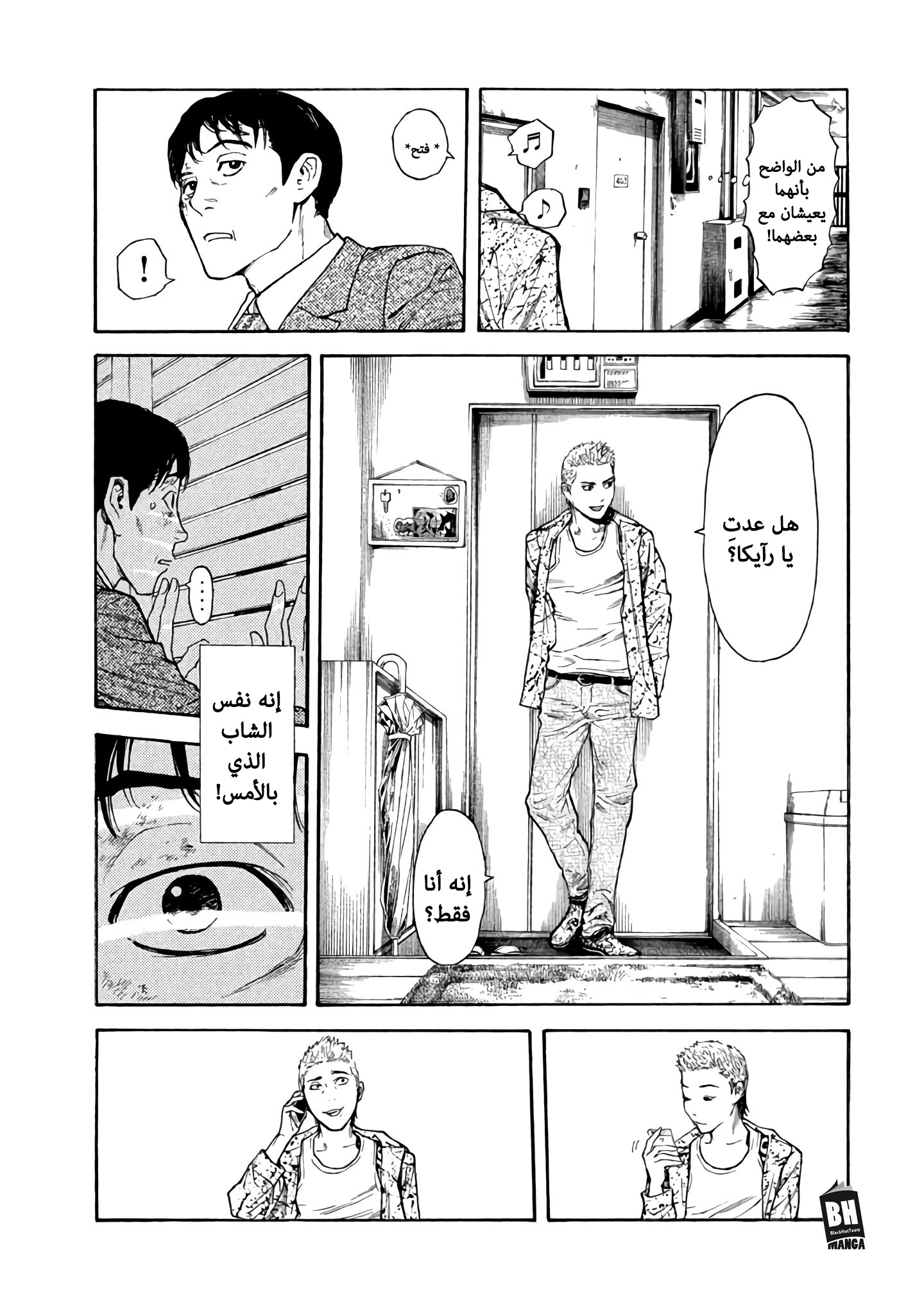 Read My Home Hero AR Manga Online