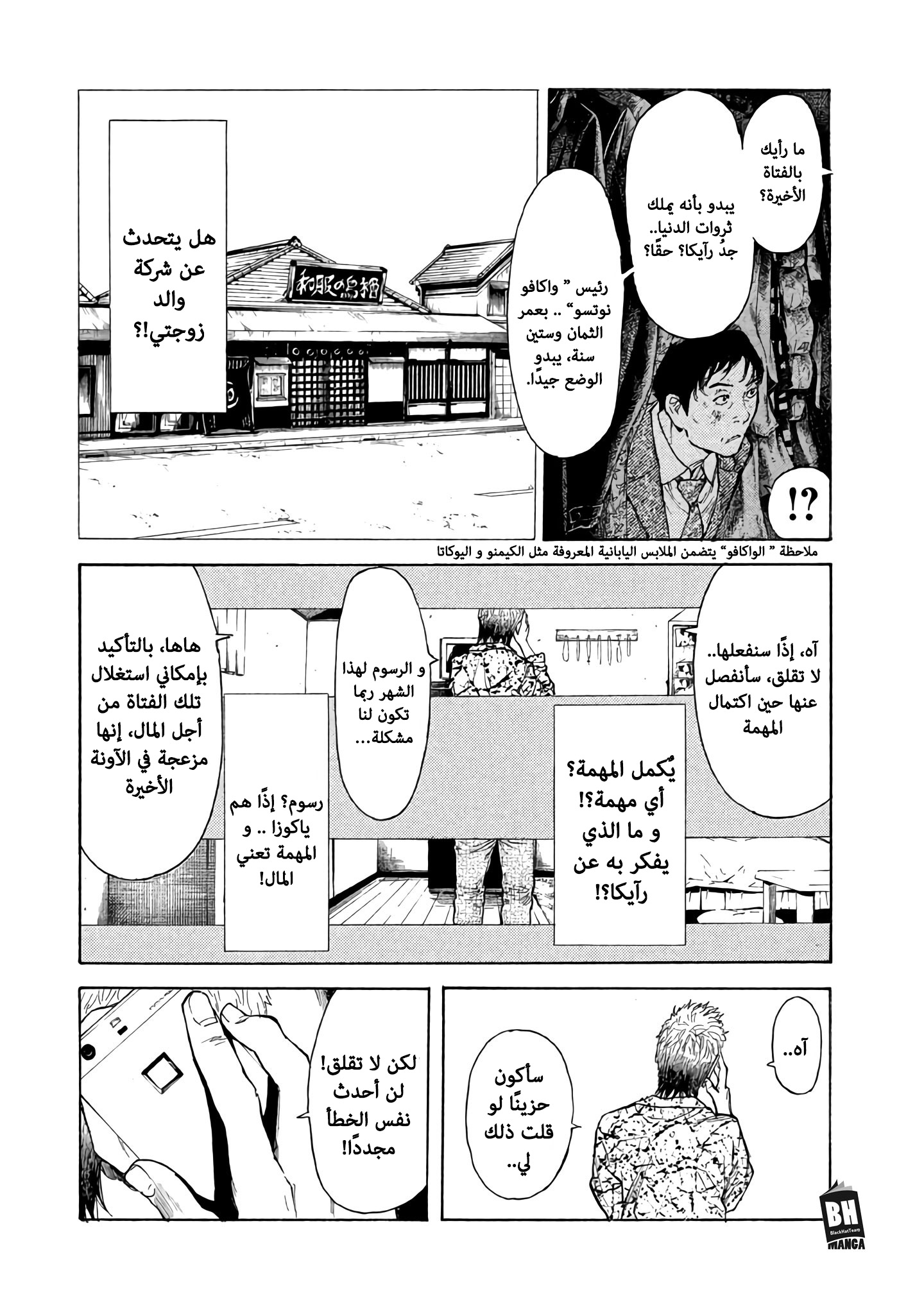 Read My Home Hero AR Manga Online