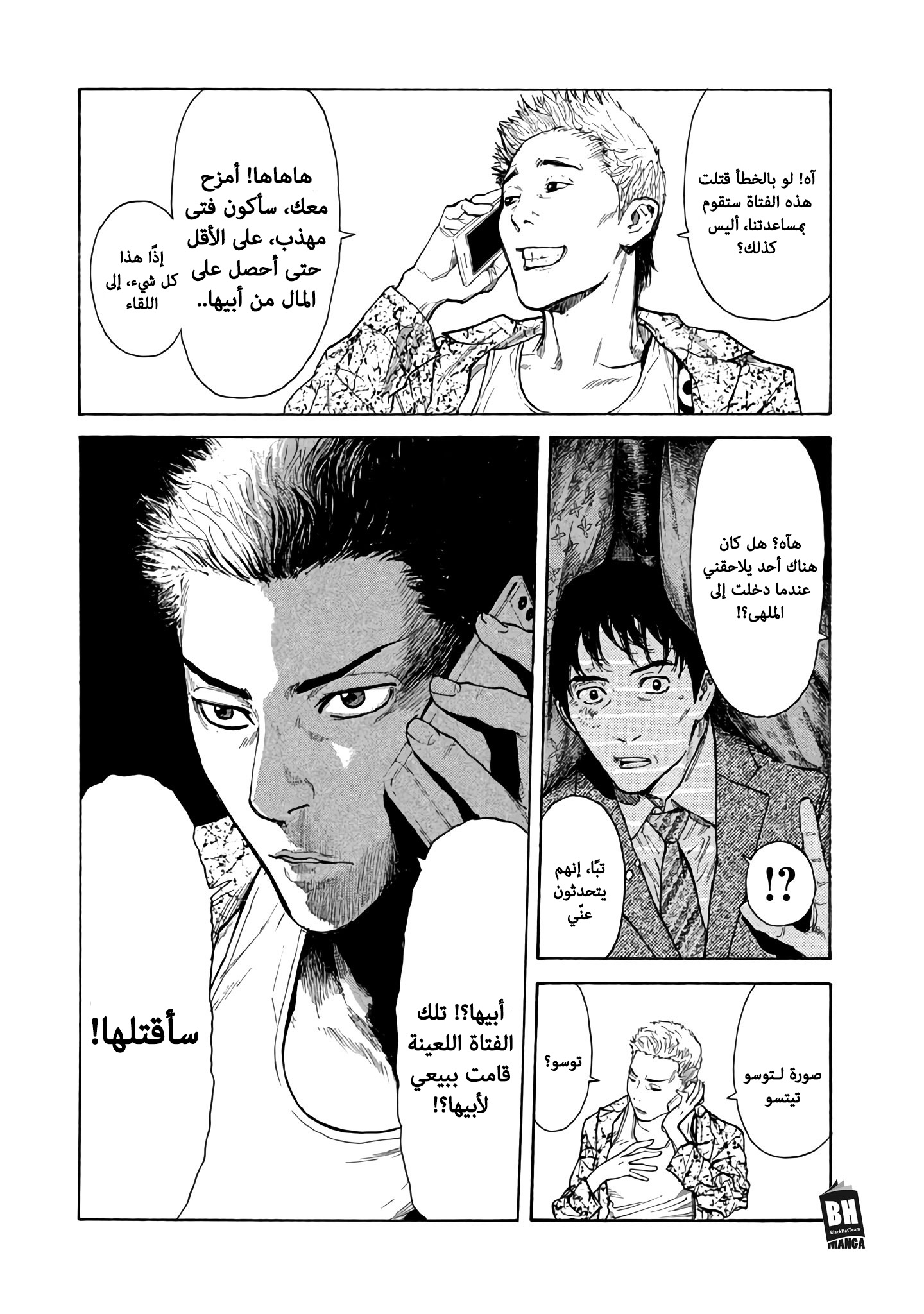 Read My Home Hero AR Manga Online