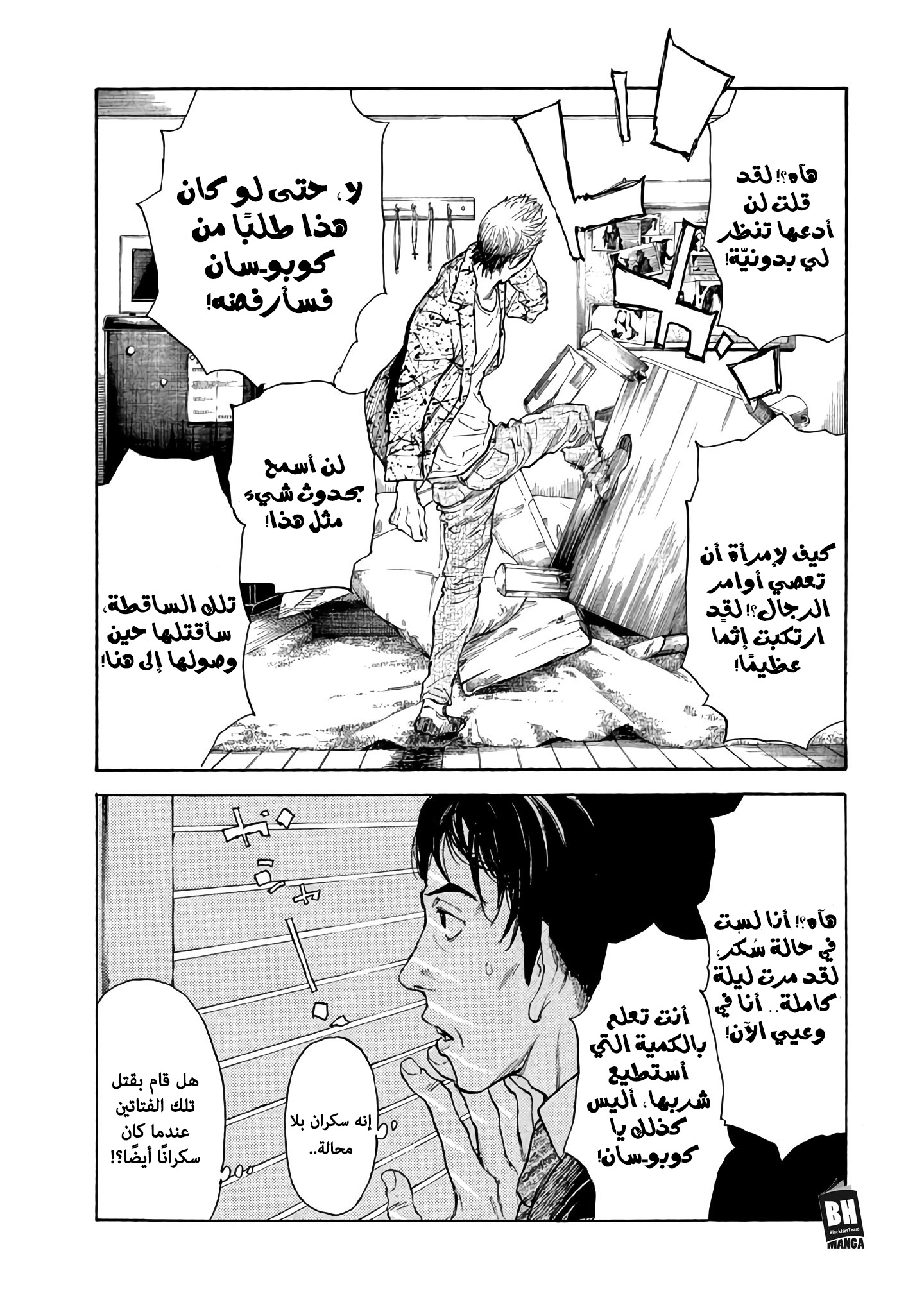 Read My Home Hero AR Manga Online