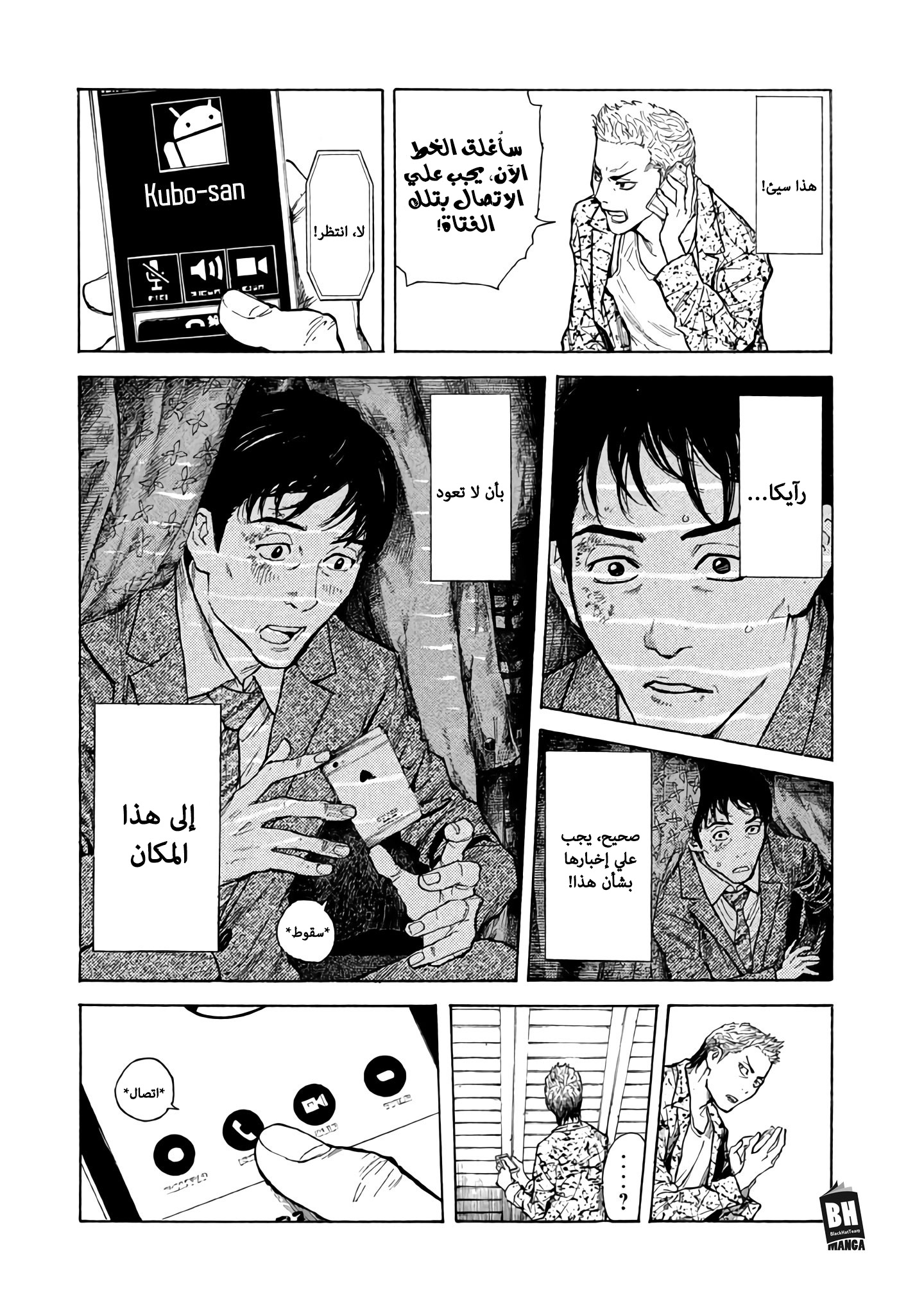 Read My Home Hero AR Manga Online