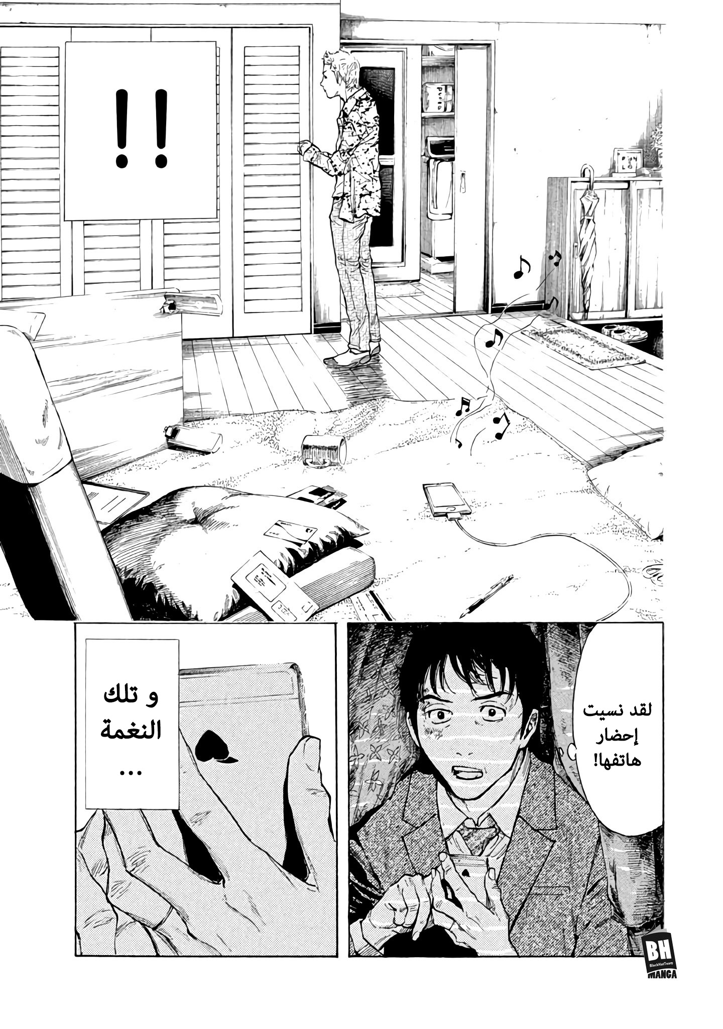 Read My Home Hero AR Manga Online