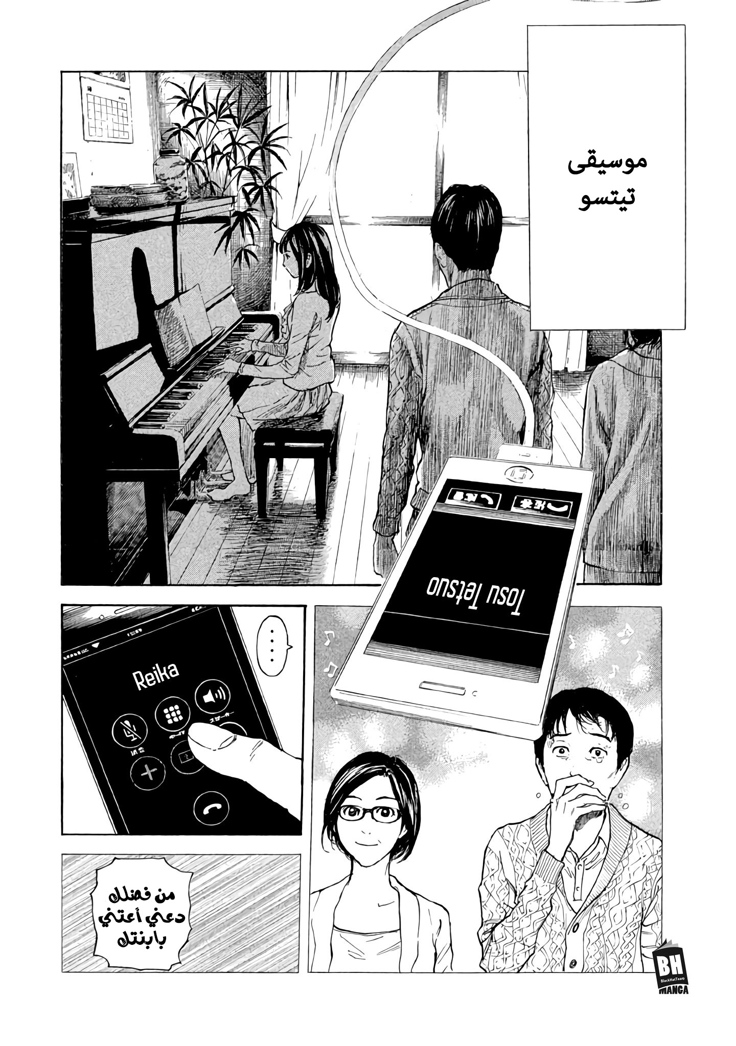 Read My Home Hero AR Manga Online