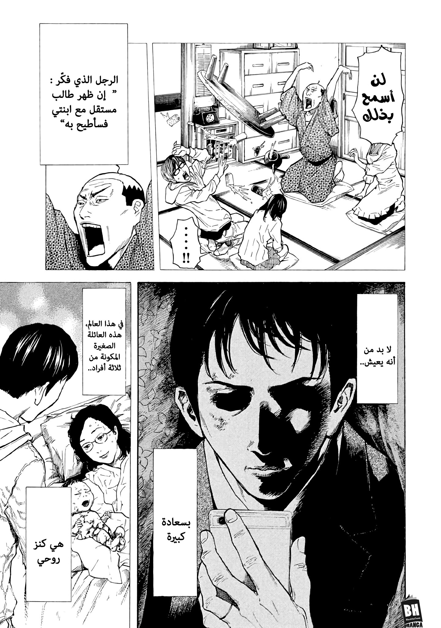 Read My Home Hero AR Manga Online