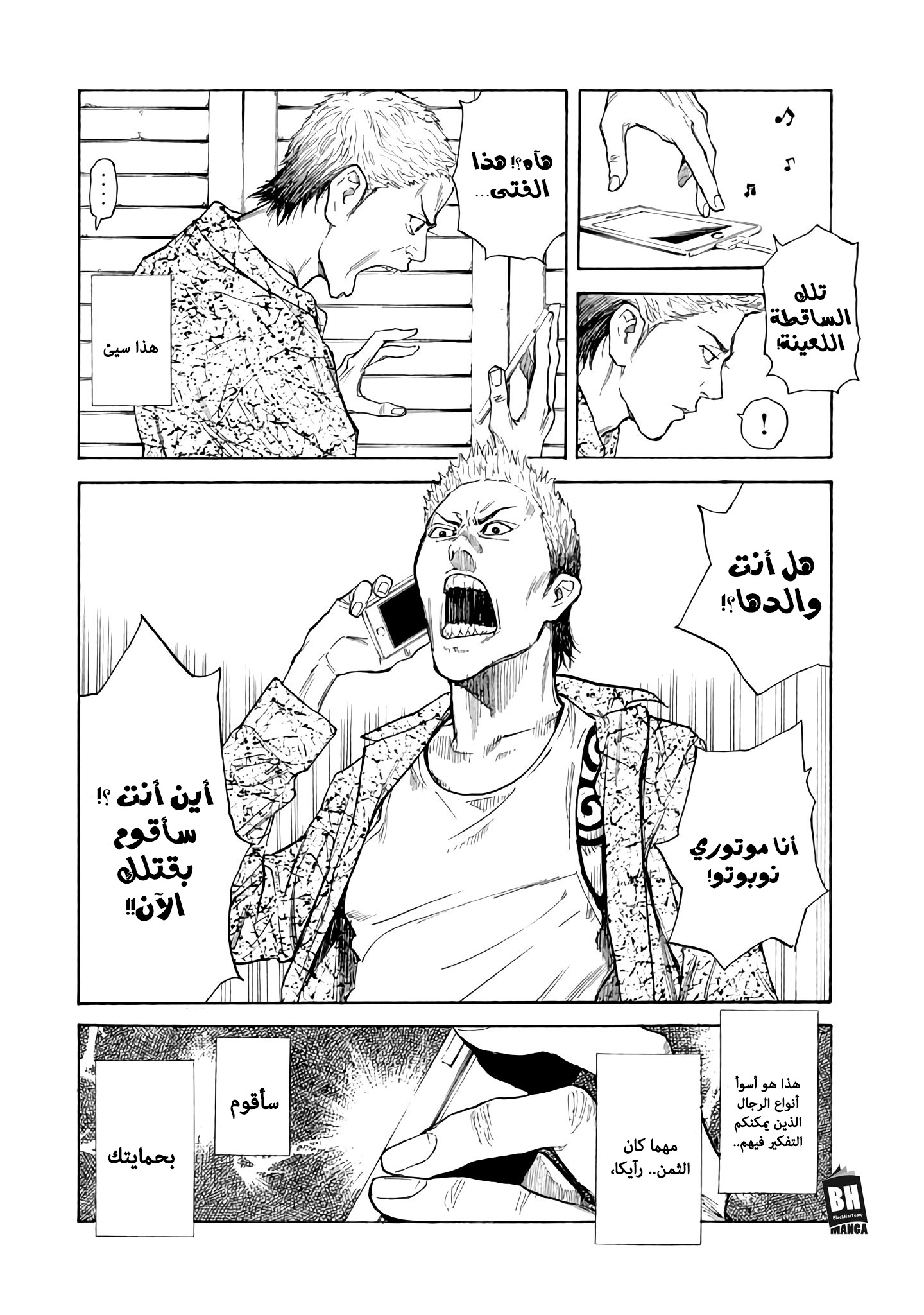 Read My Home Hero AR Manga Online