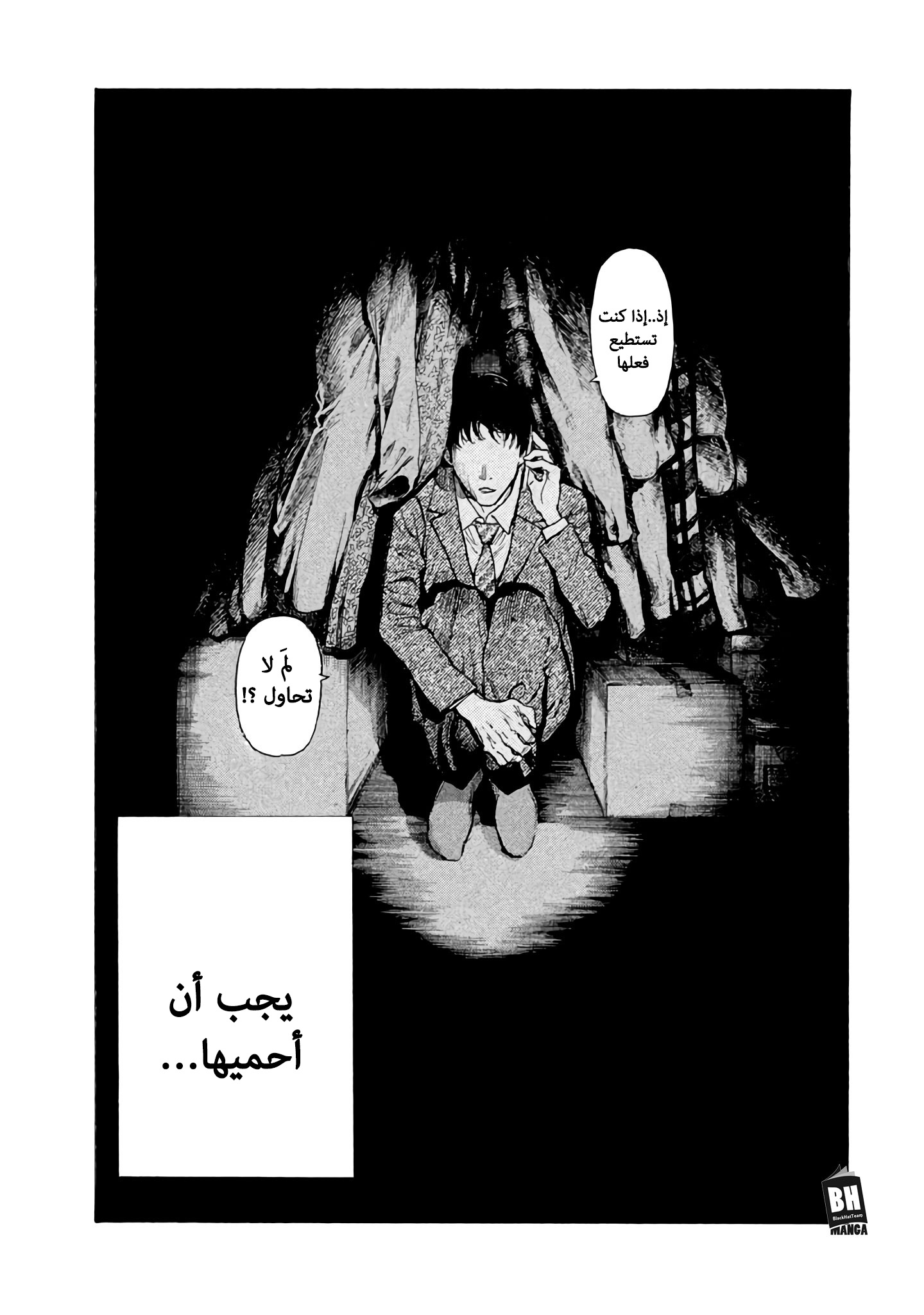 Read My Home Hero AR Manga Online